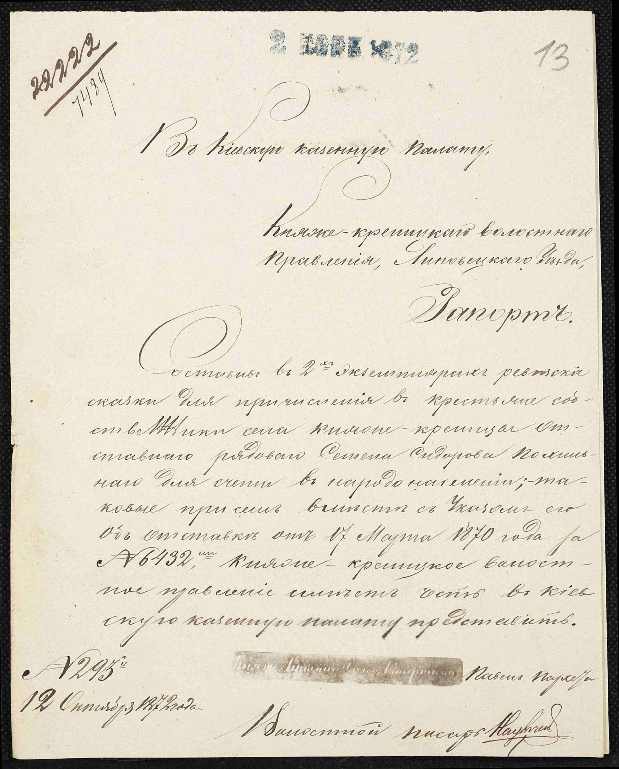 ДАКО