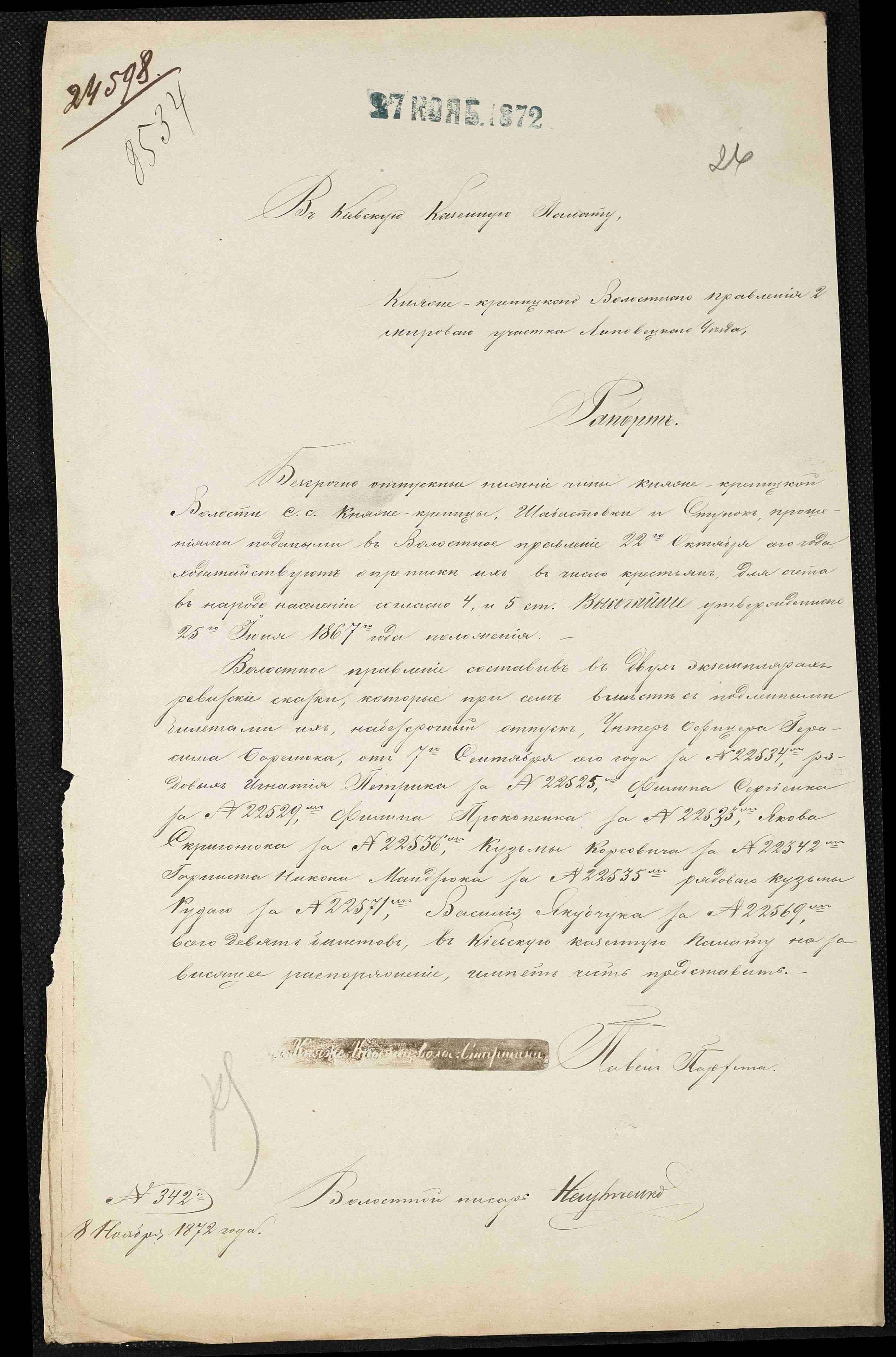 ДАКО