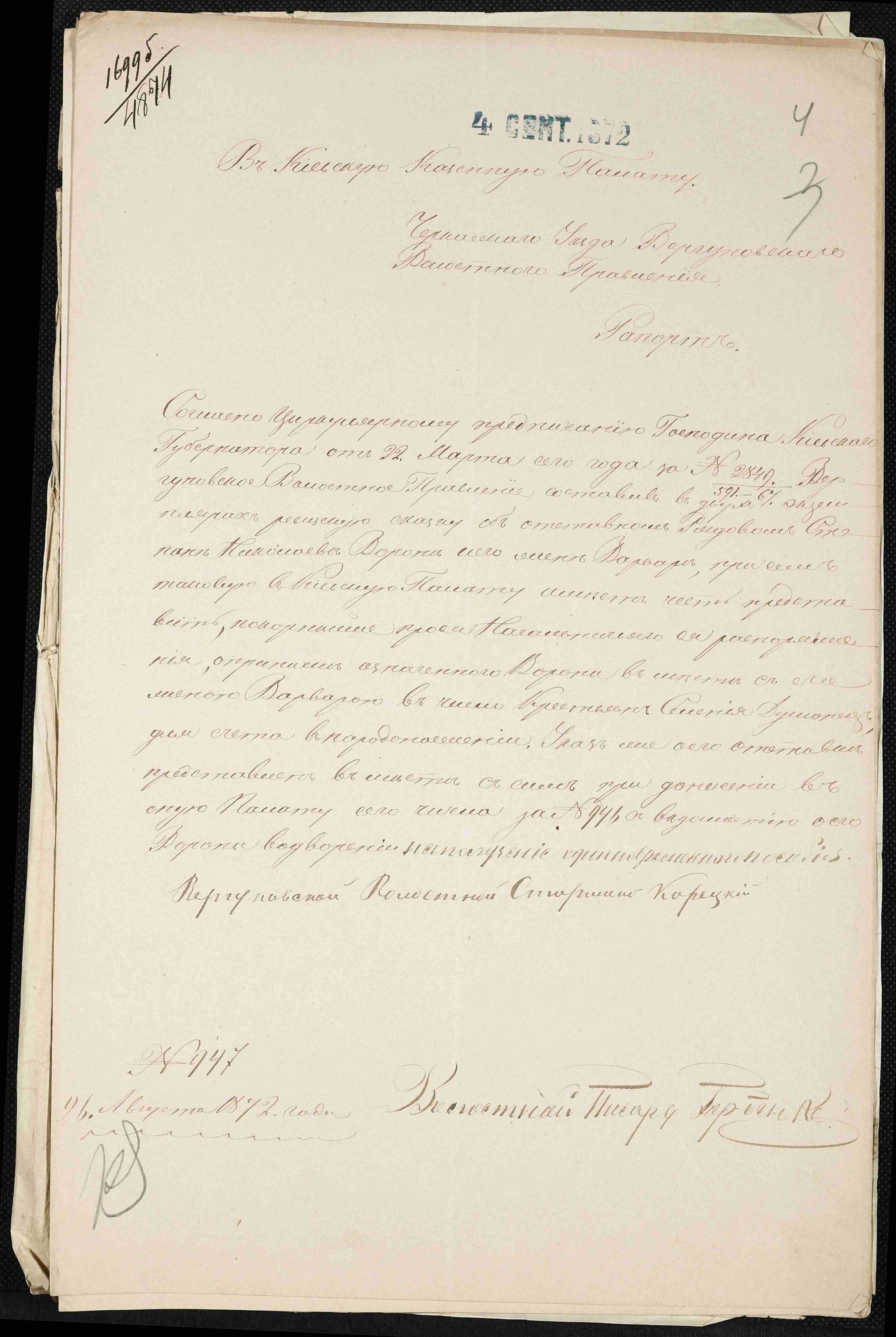 ДАКО