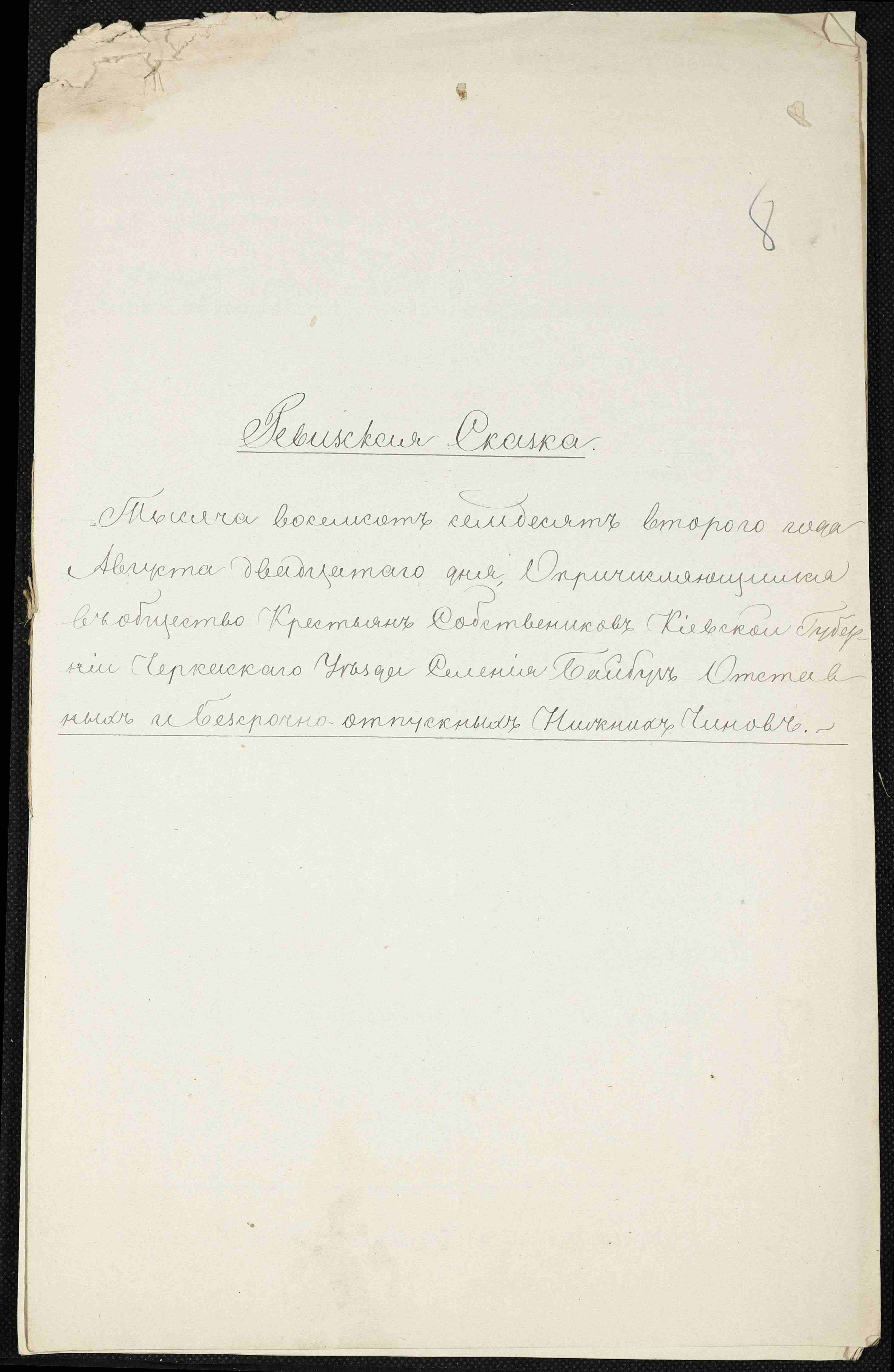 ДАКО