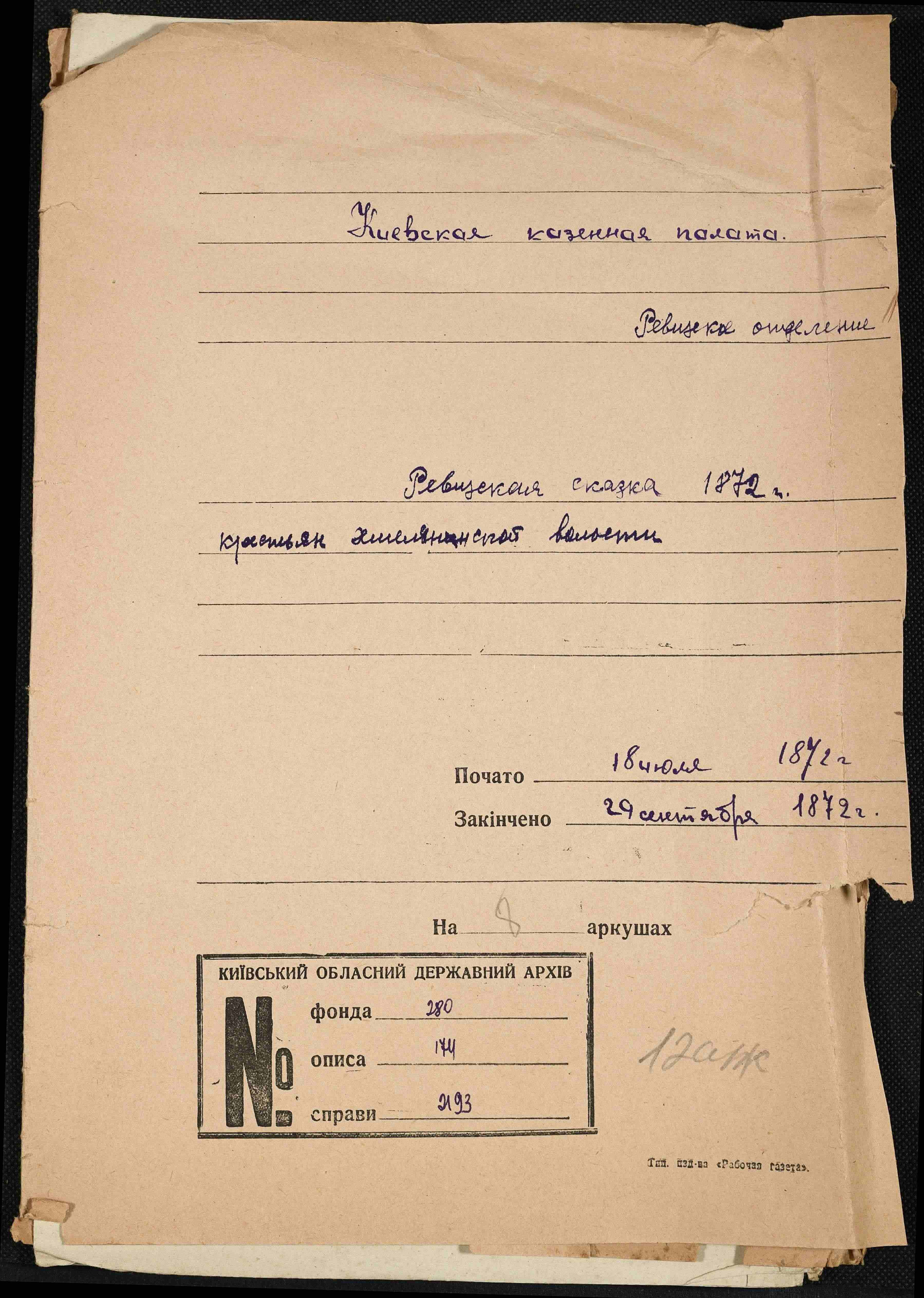 ДАКО