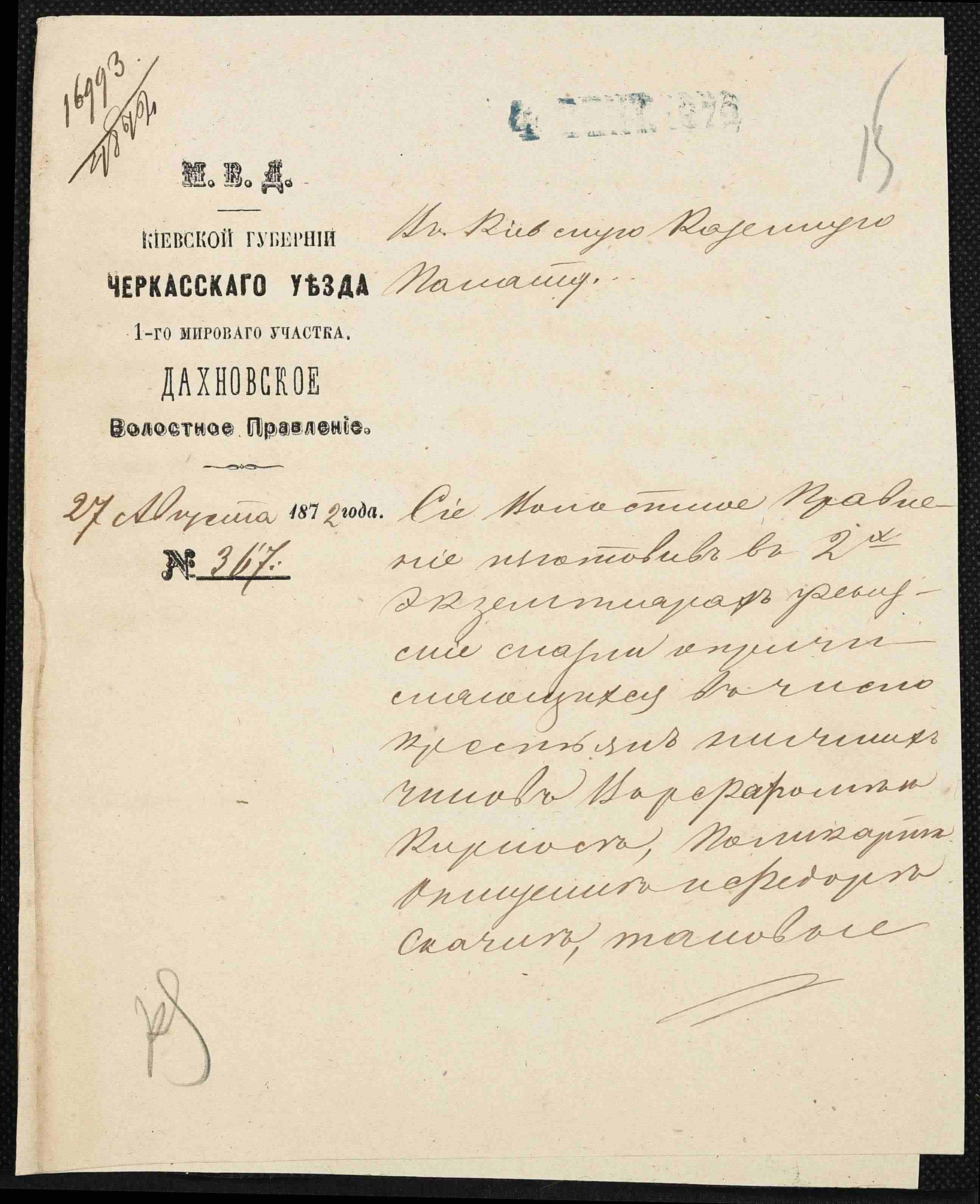 ДАКО
