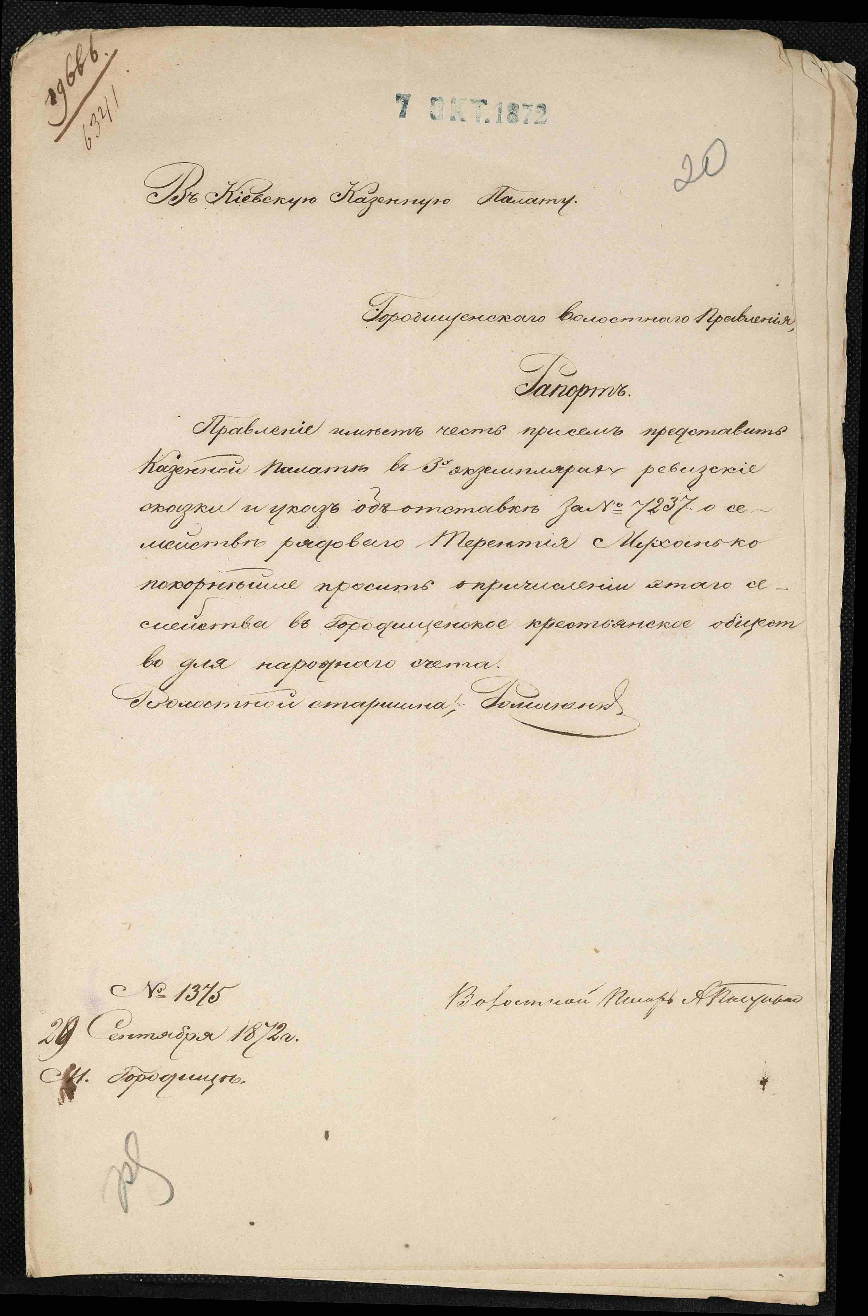 ДАКО