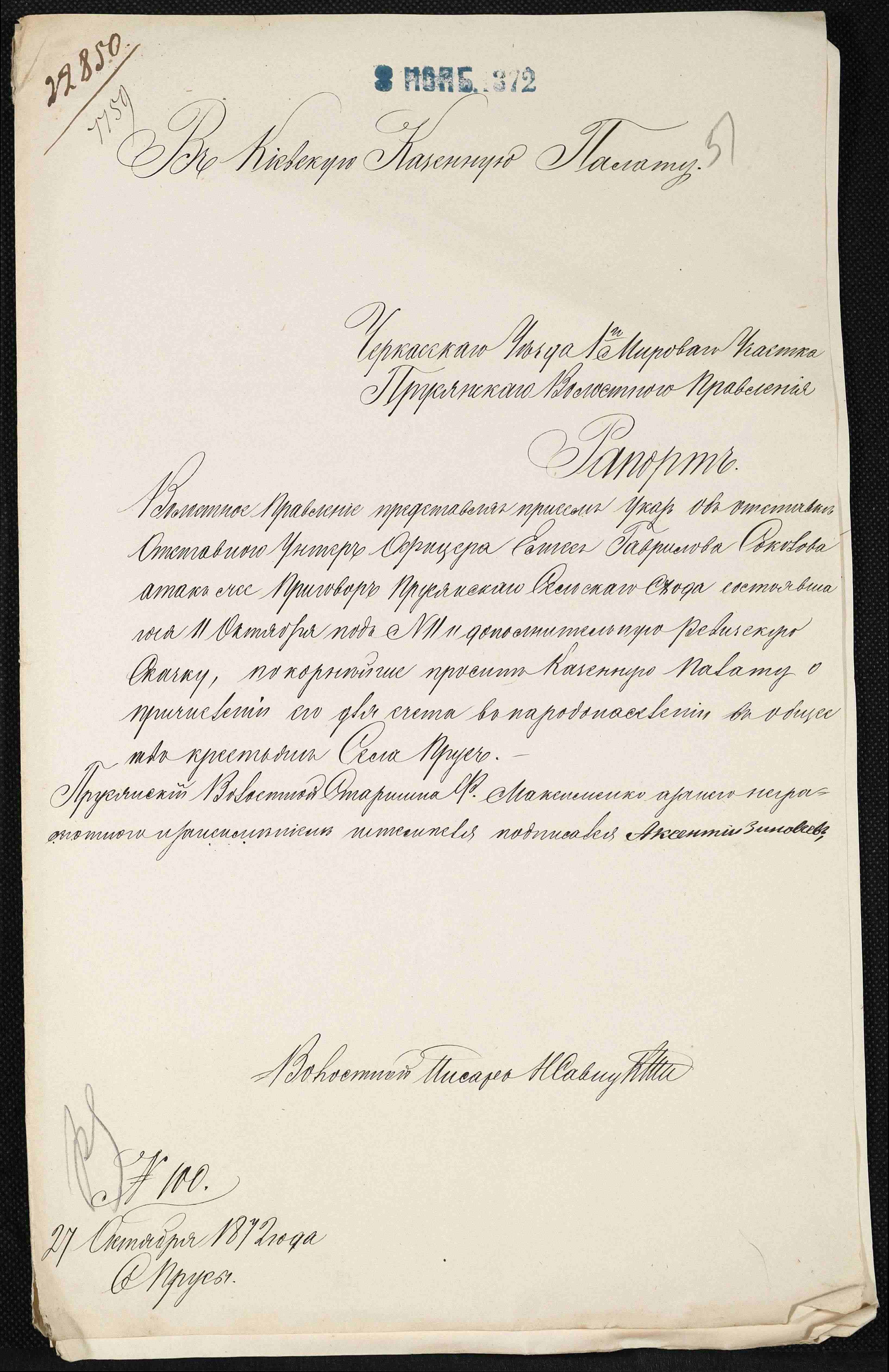 ДАКО
