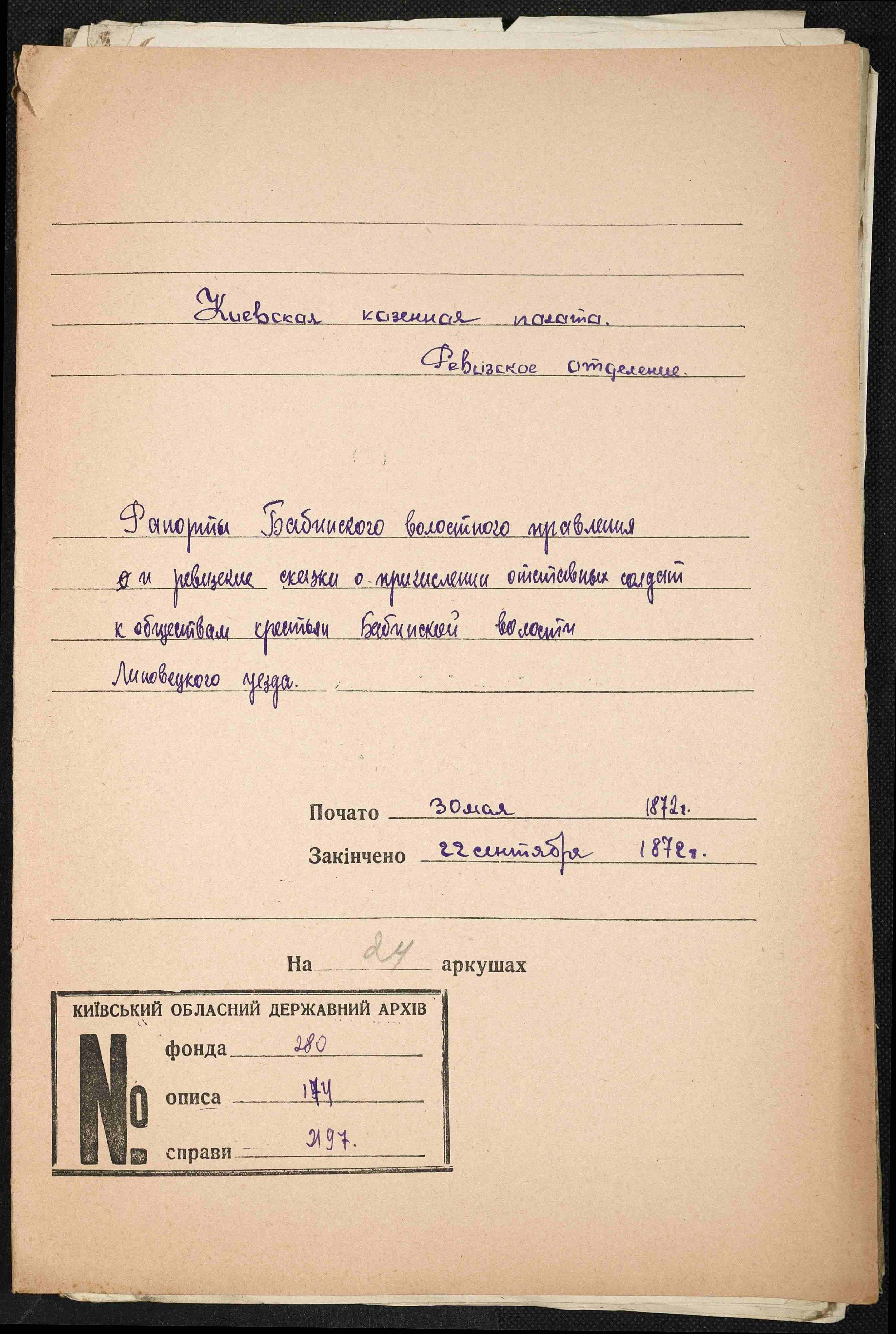 ДАКО