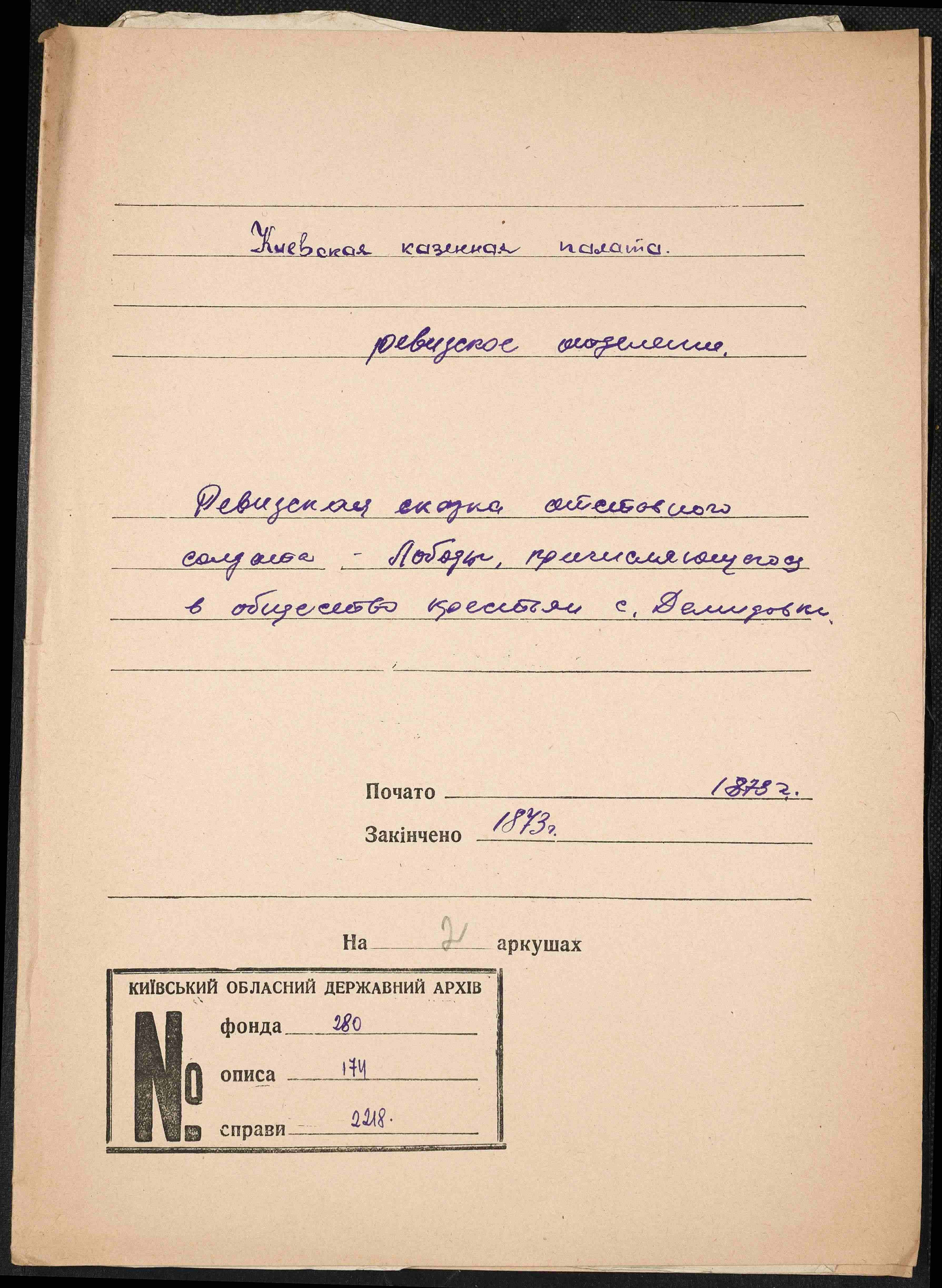 ДАКО
