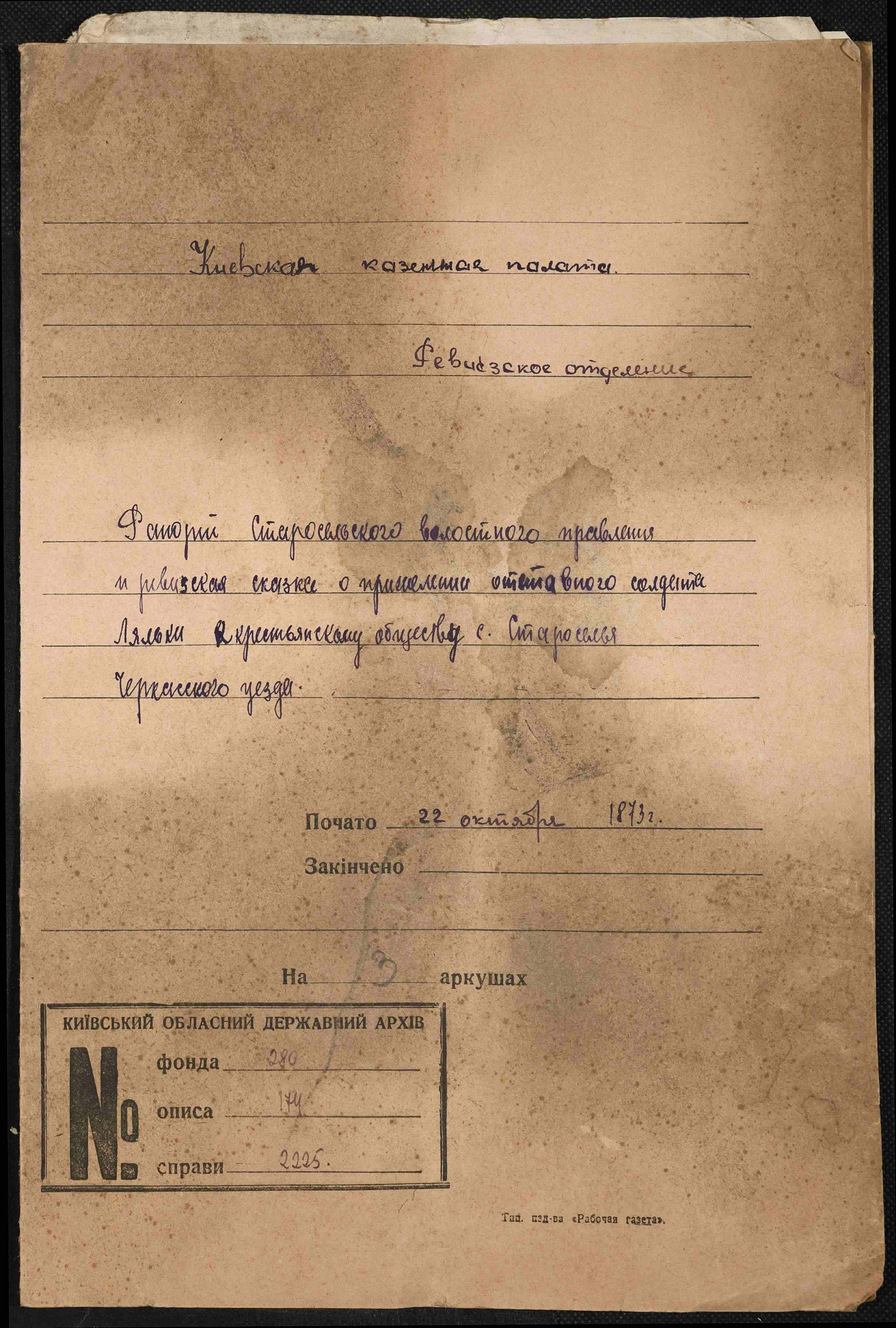 ДАКО