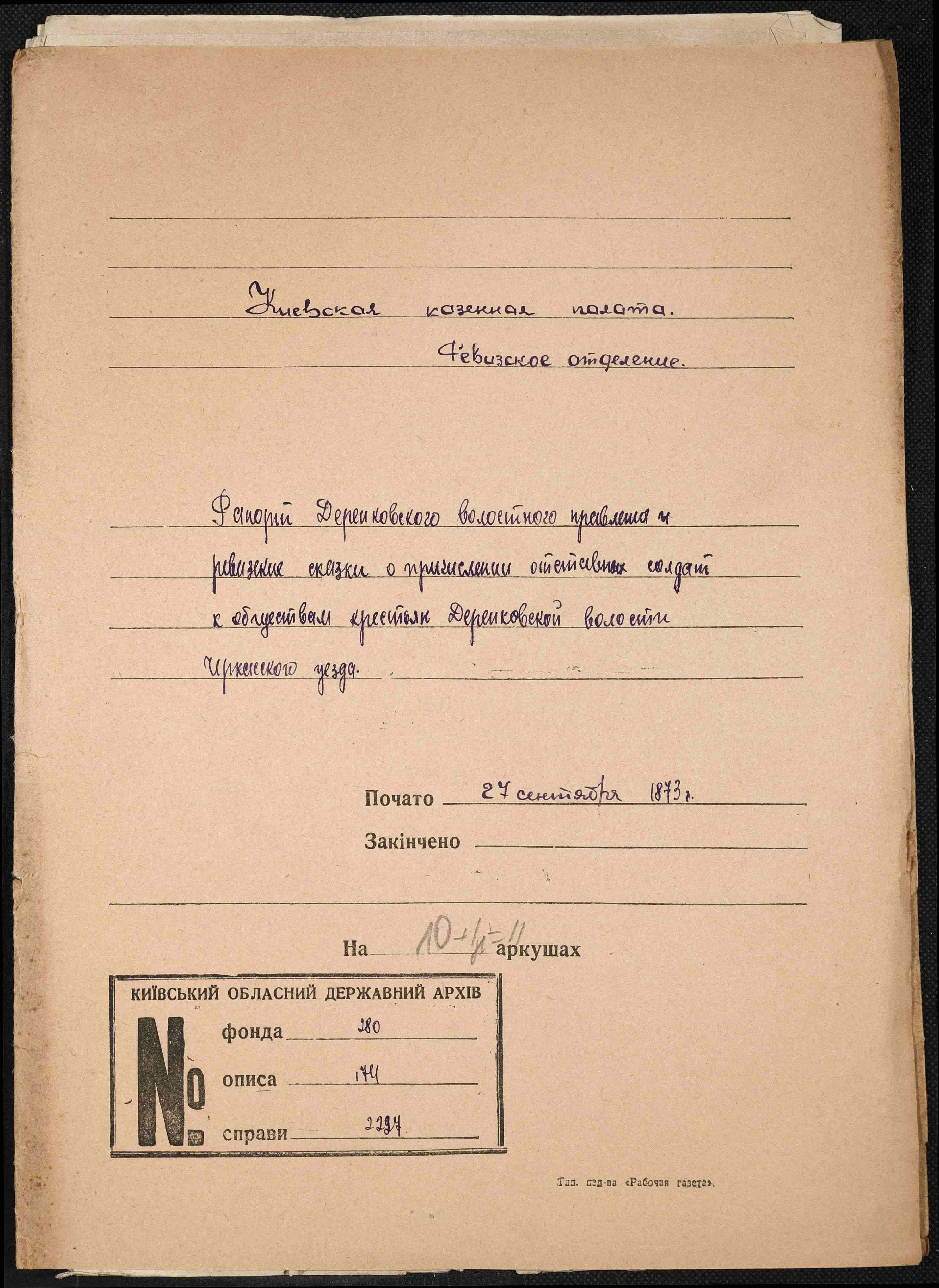 ДАКО
