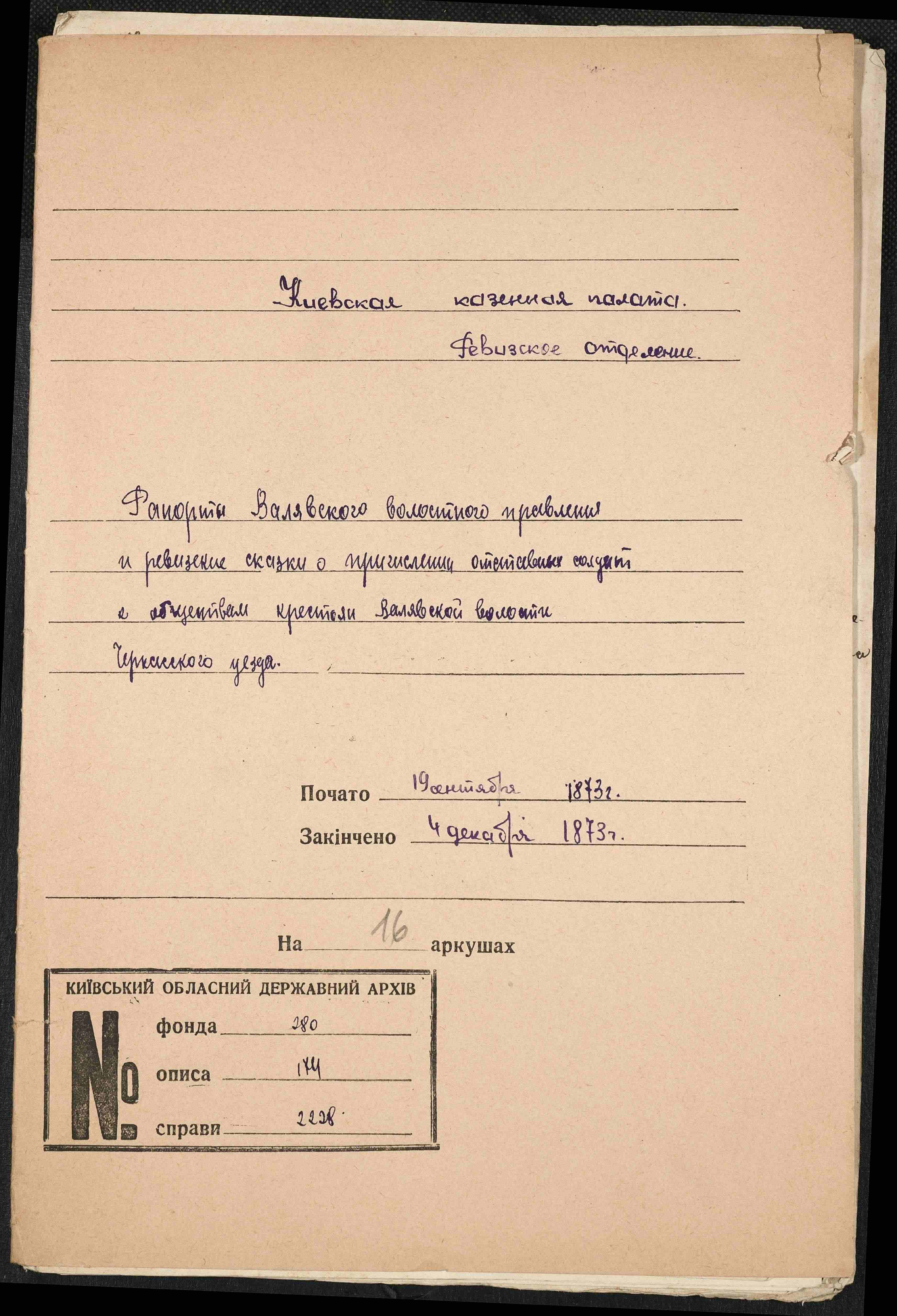 ДАКО