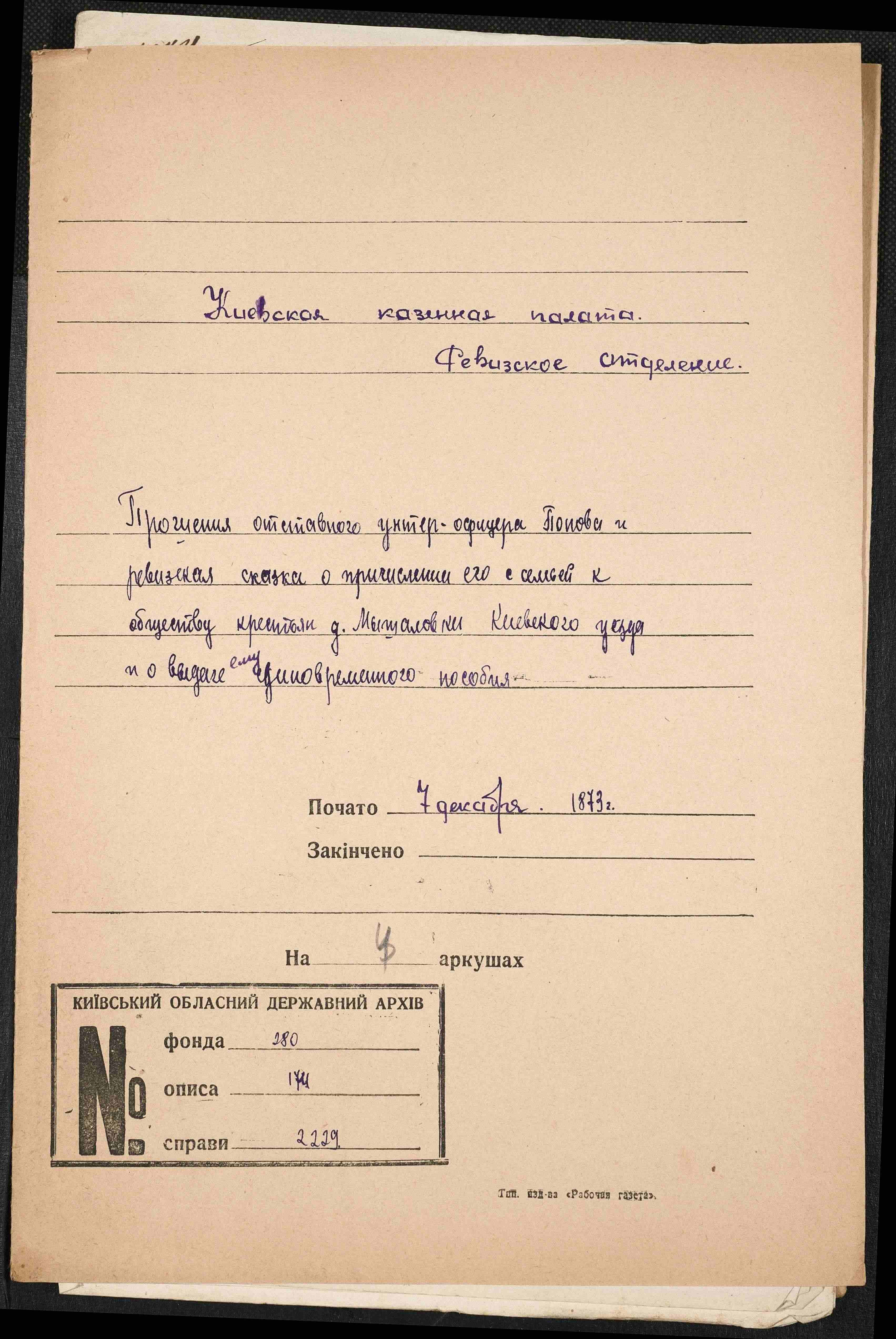 ДАКО