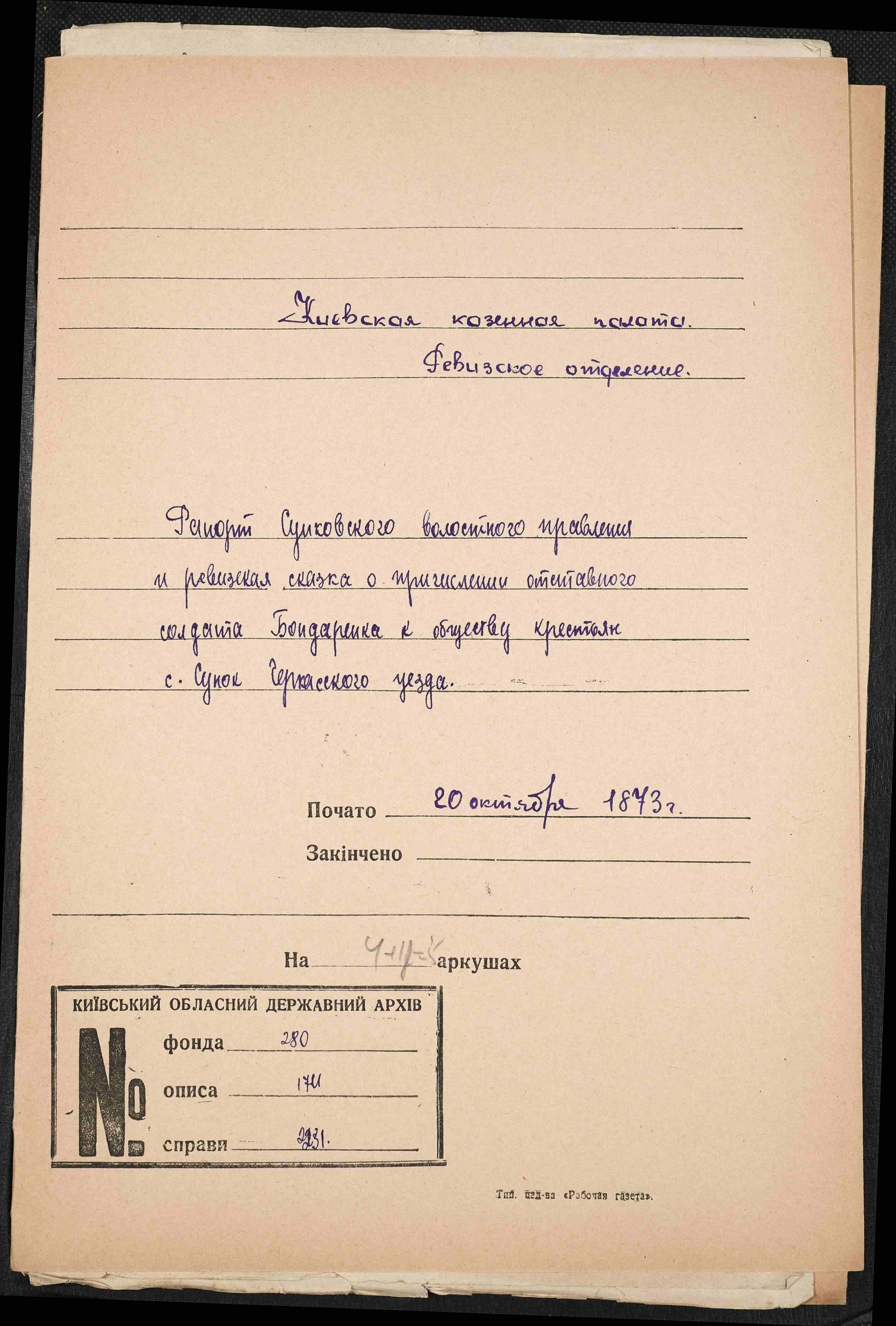 ДАКО