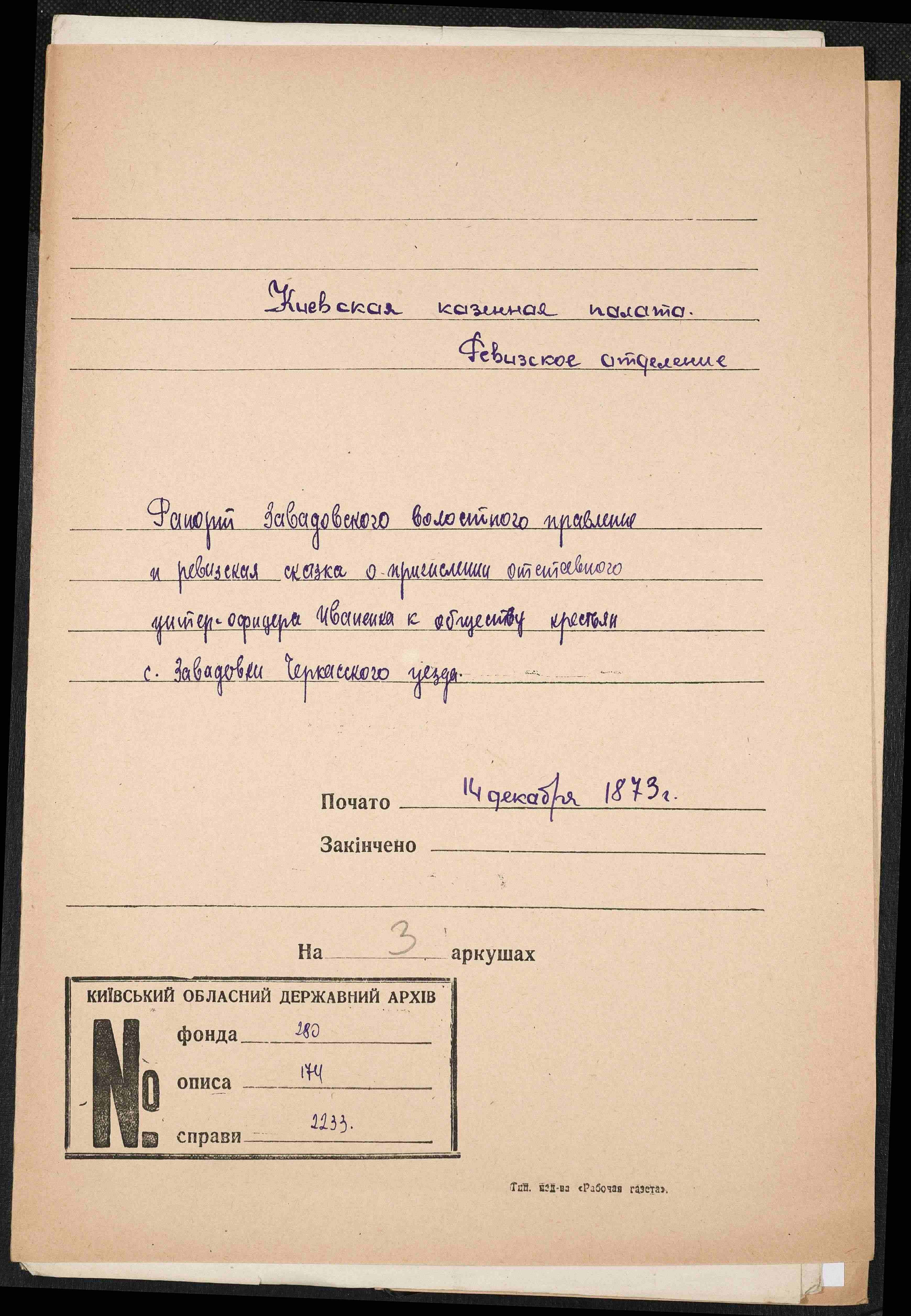 ДАКО