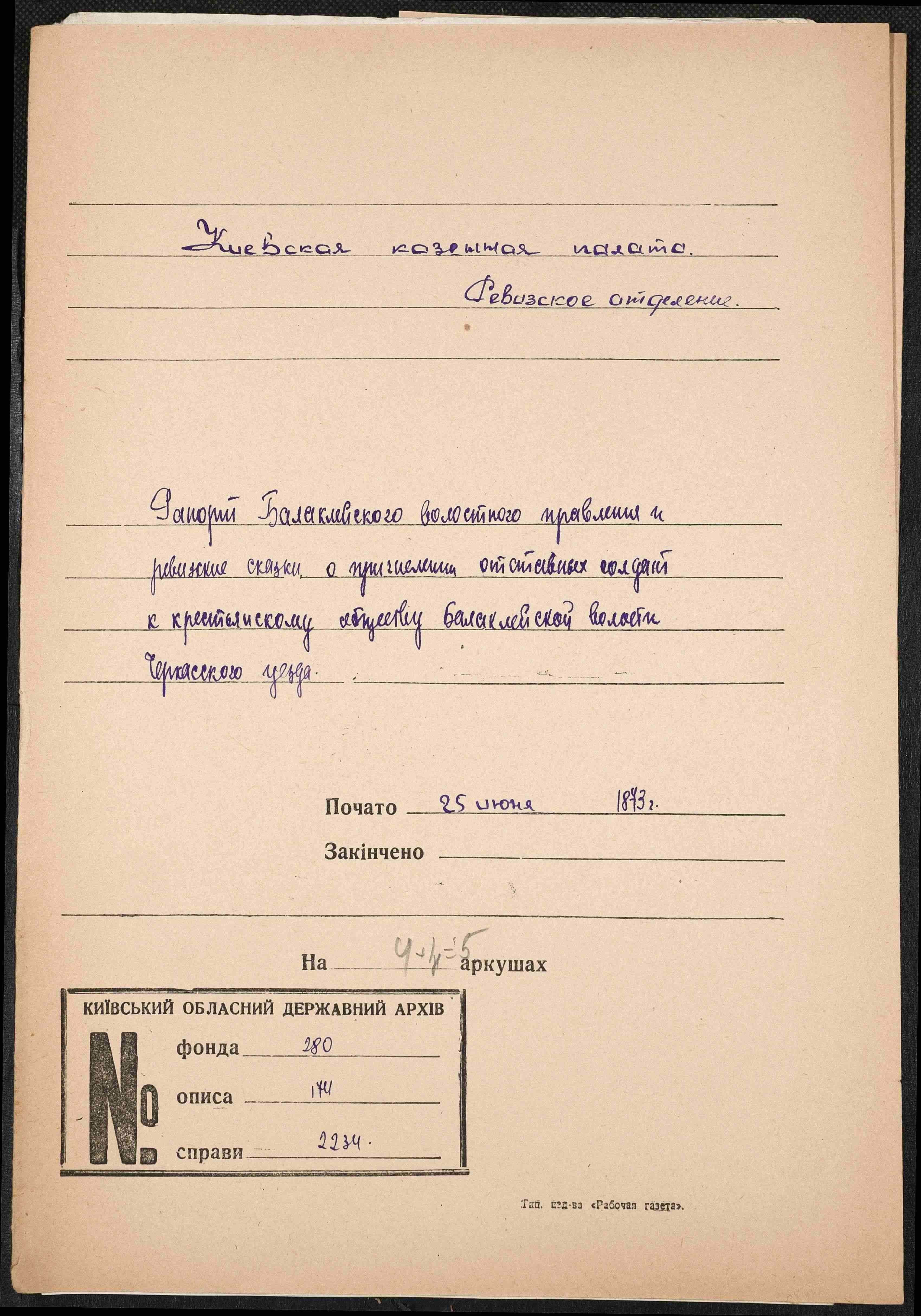 ДАКО