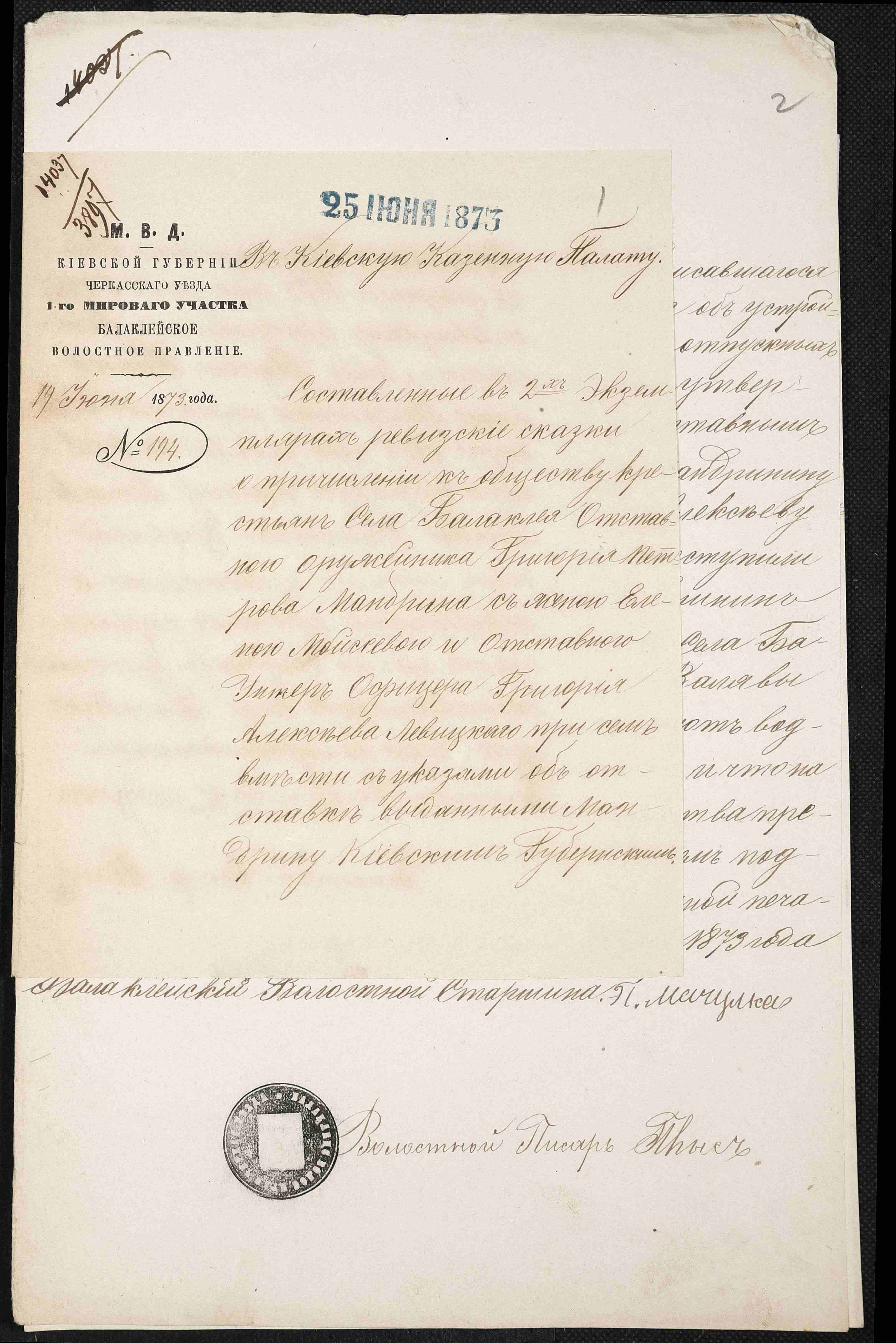 ДАКО
