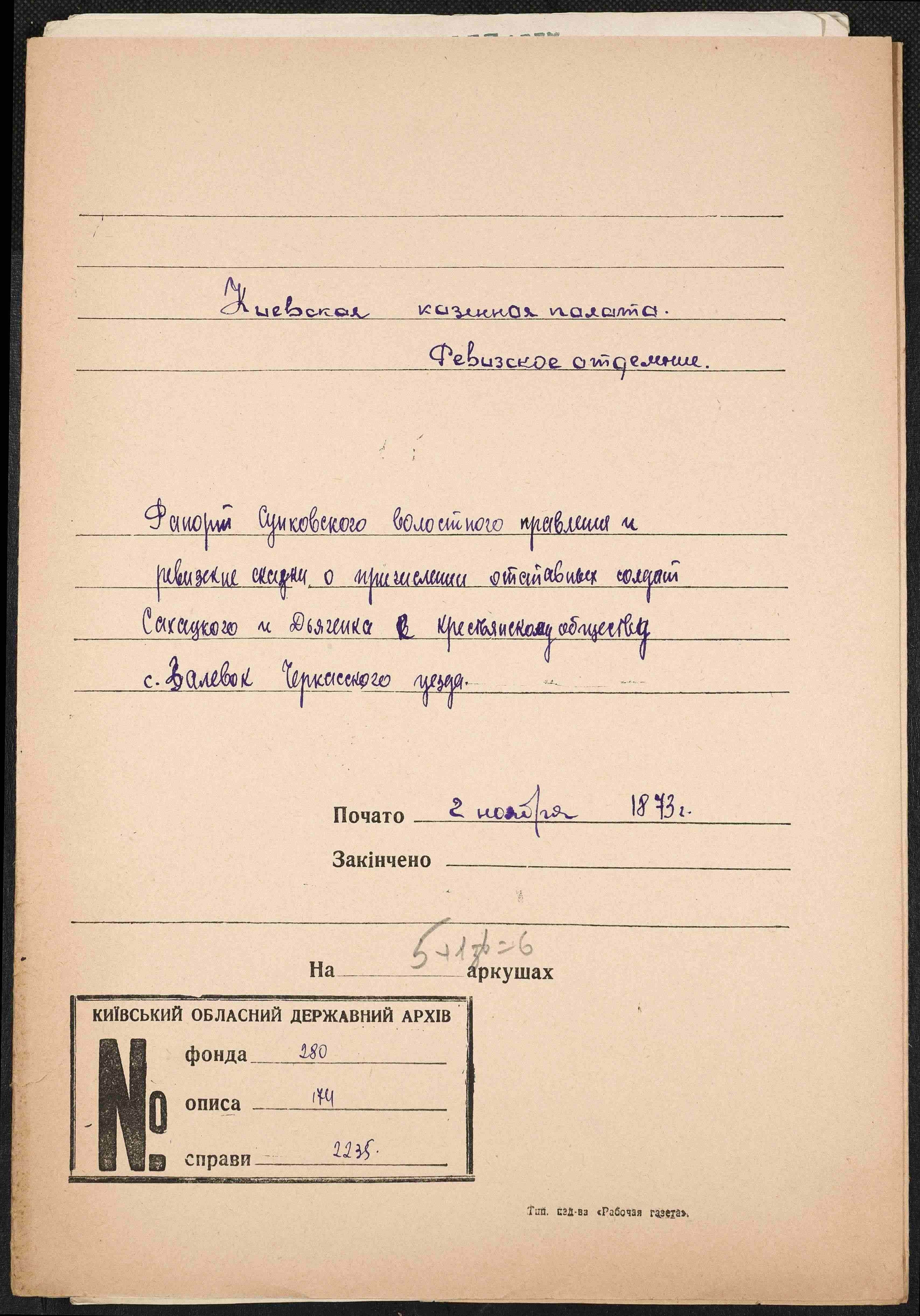 ДАКО