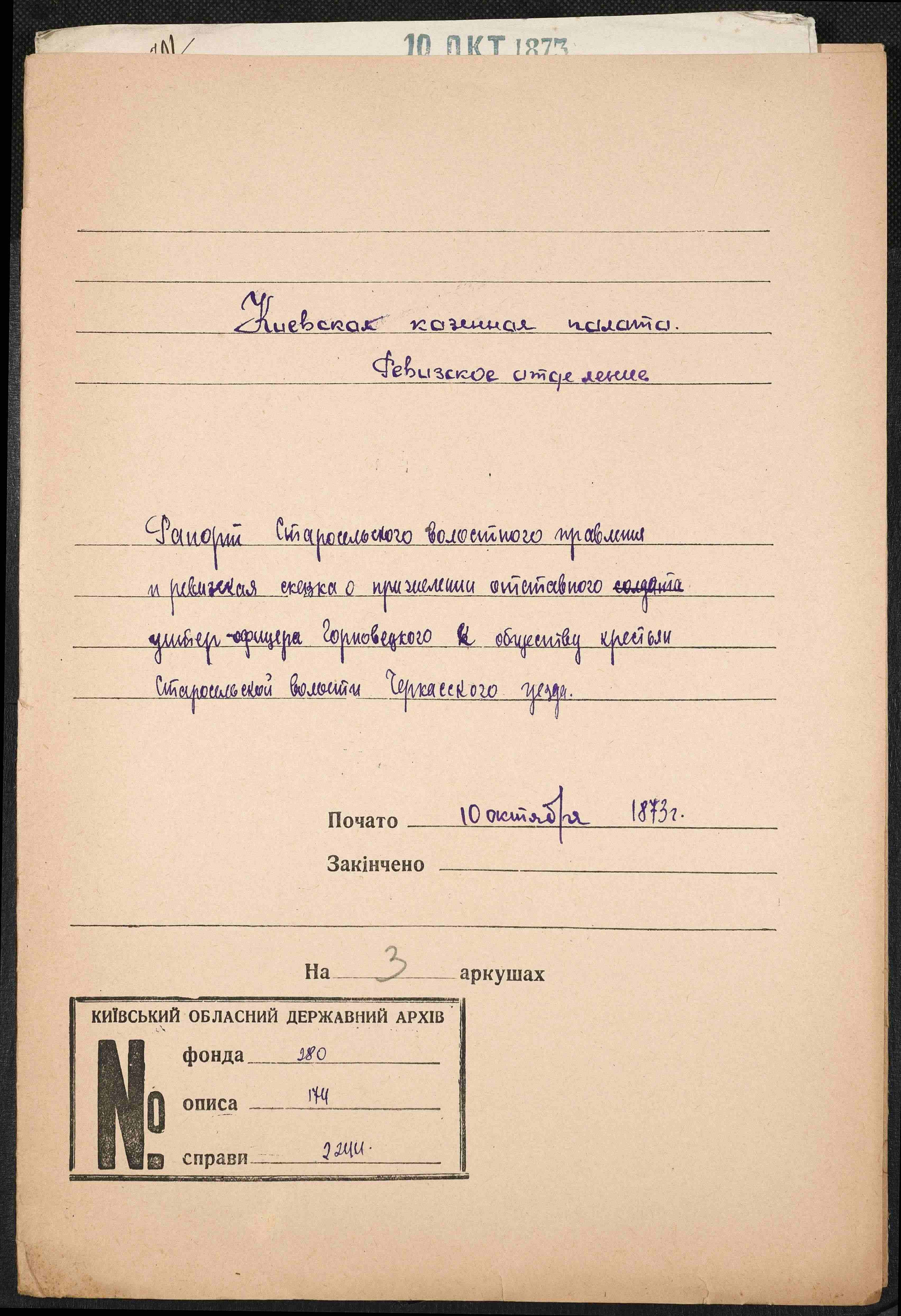 ДАКО