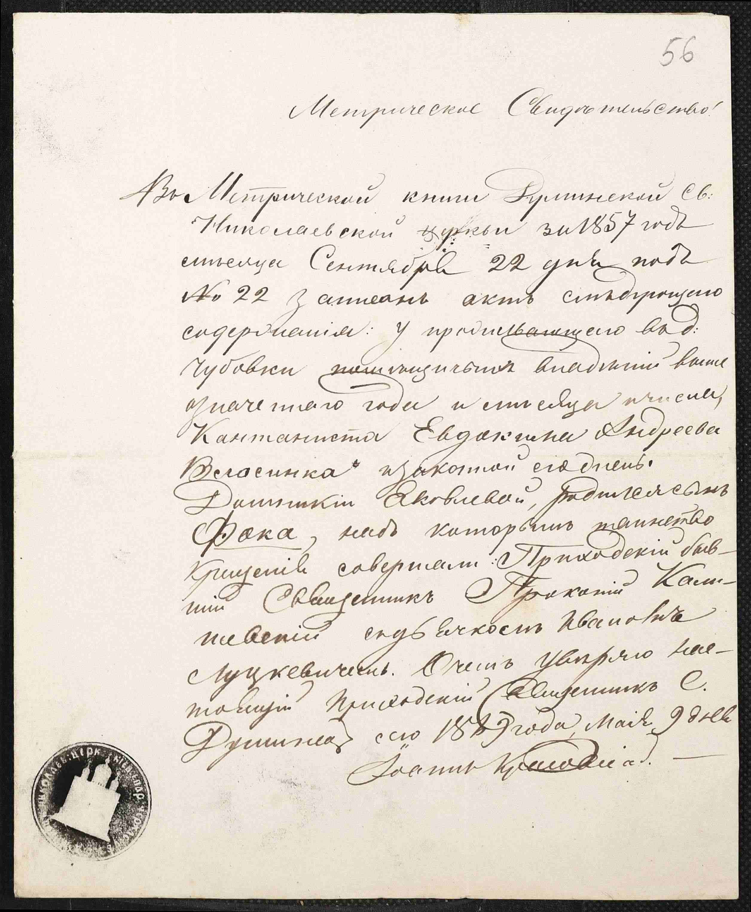 ДАКО