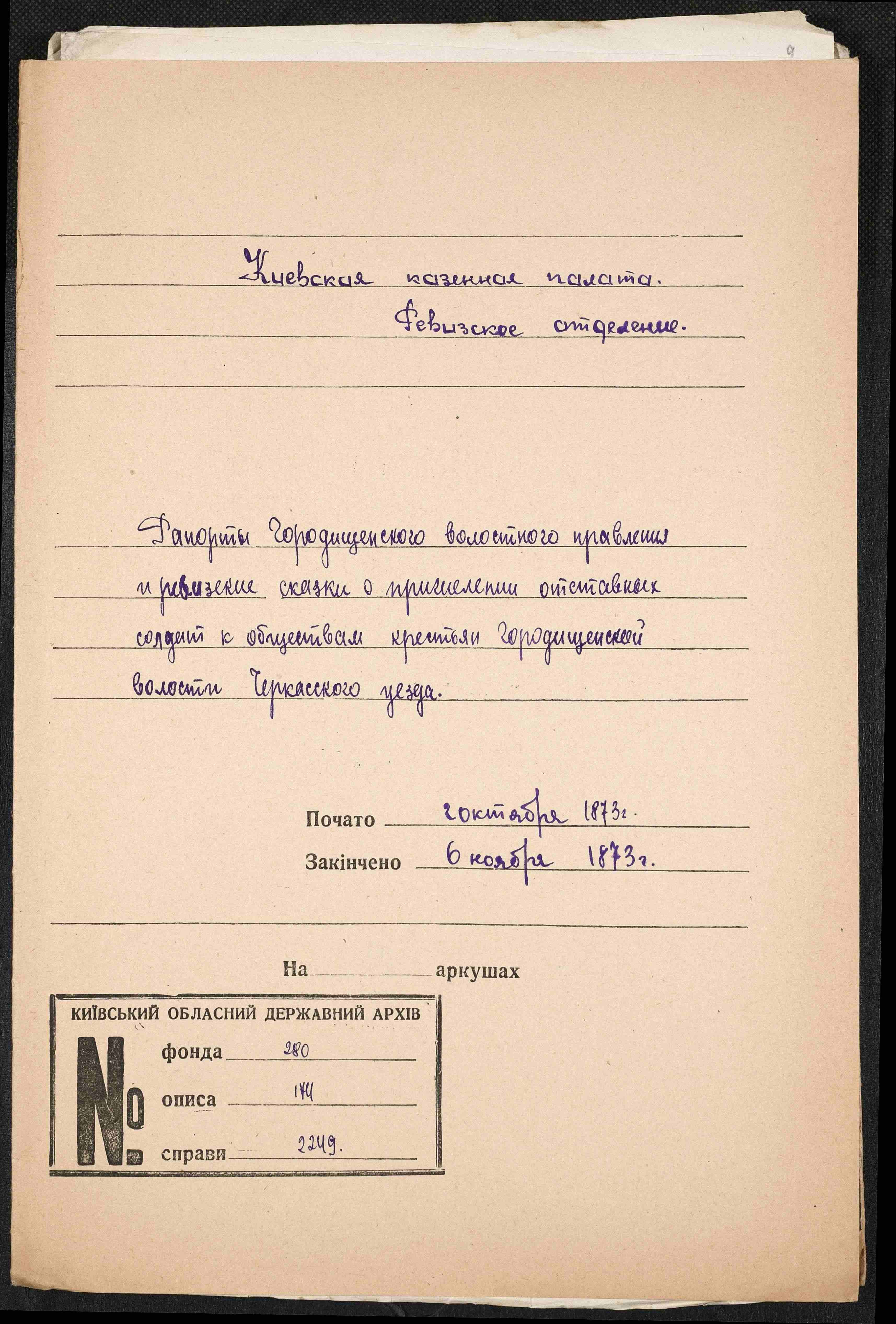 ДАКО