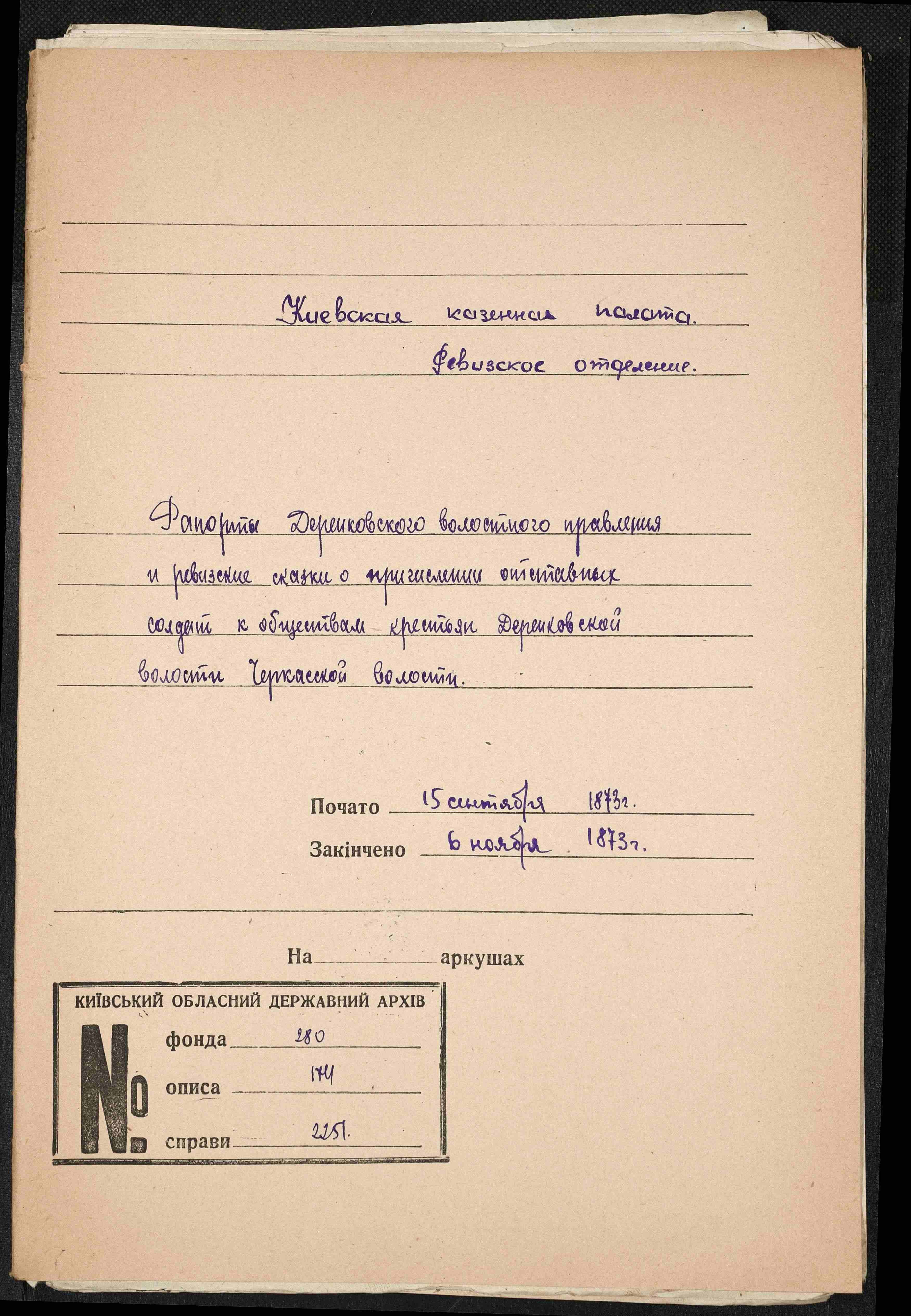 ДАКО