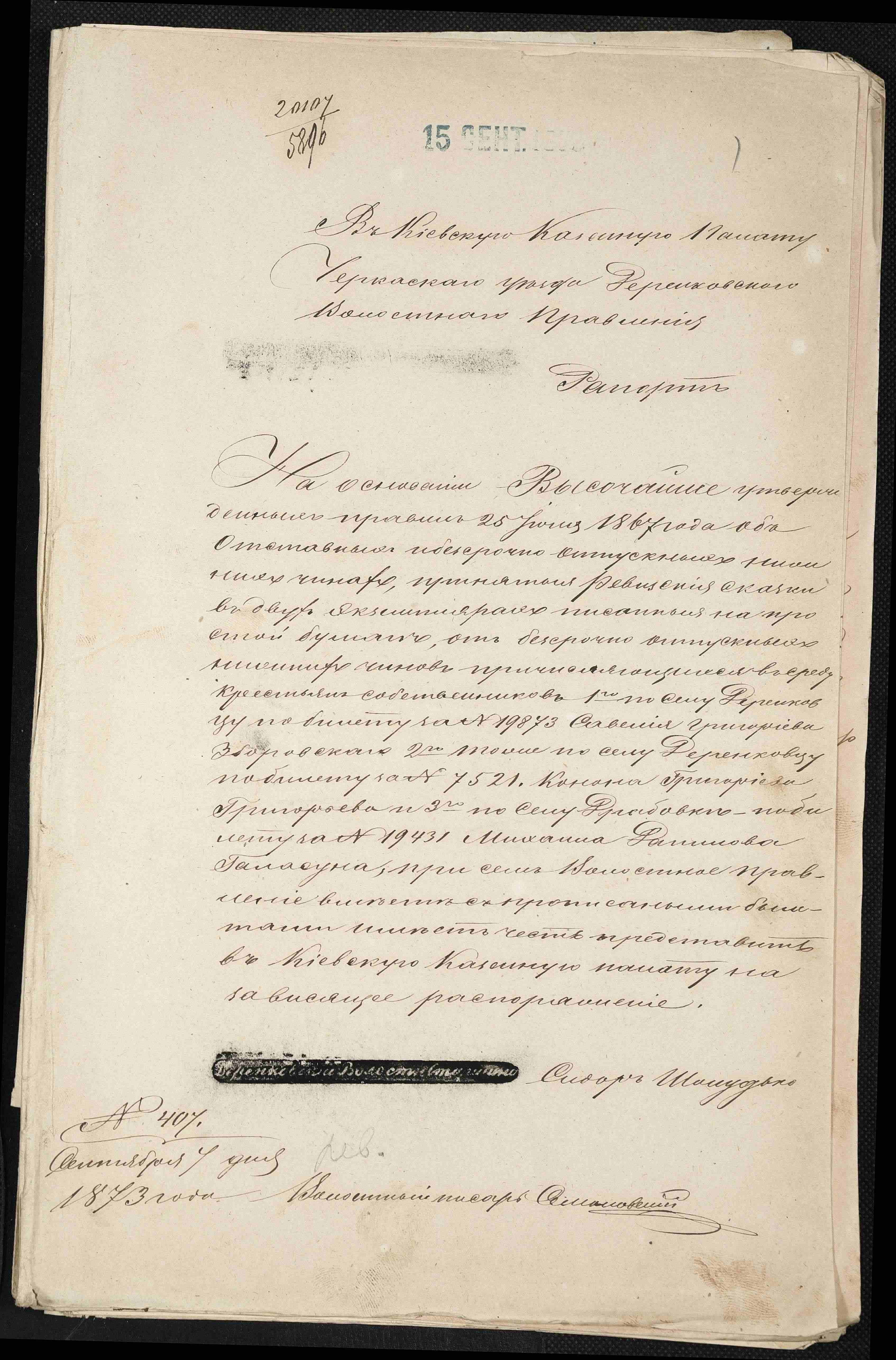 ДАКО