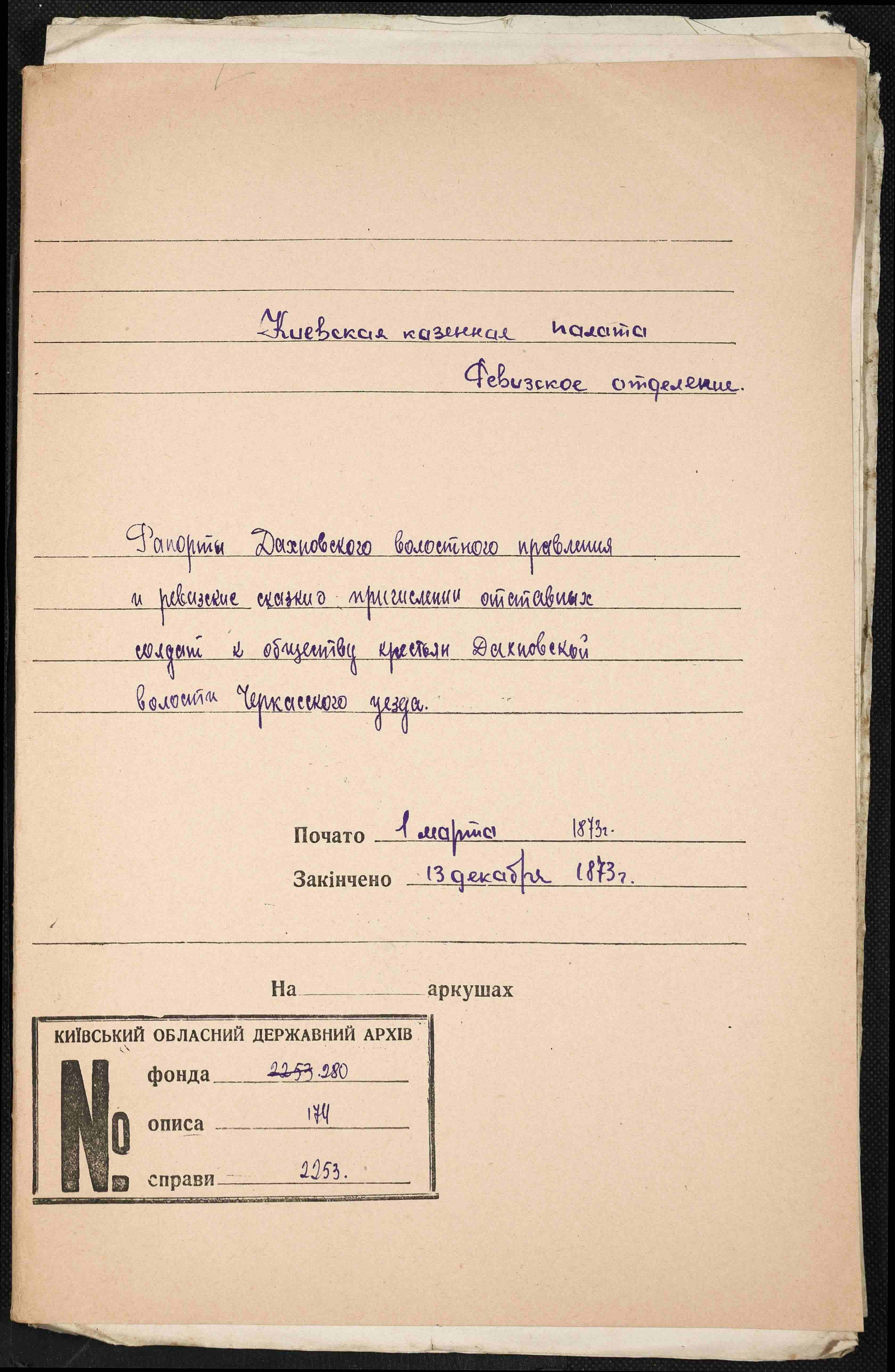 ДАКО