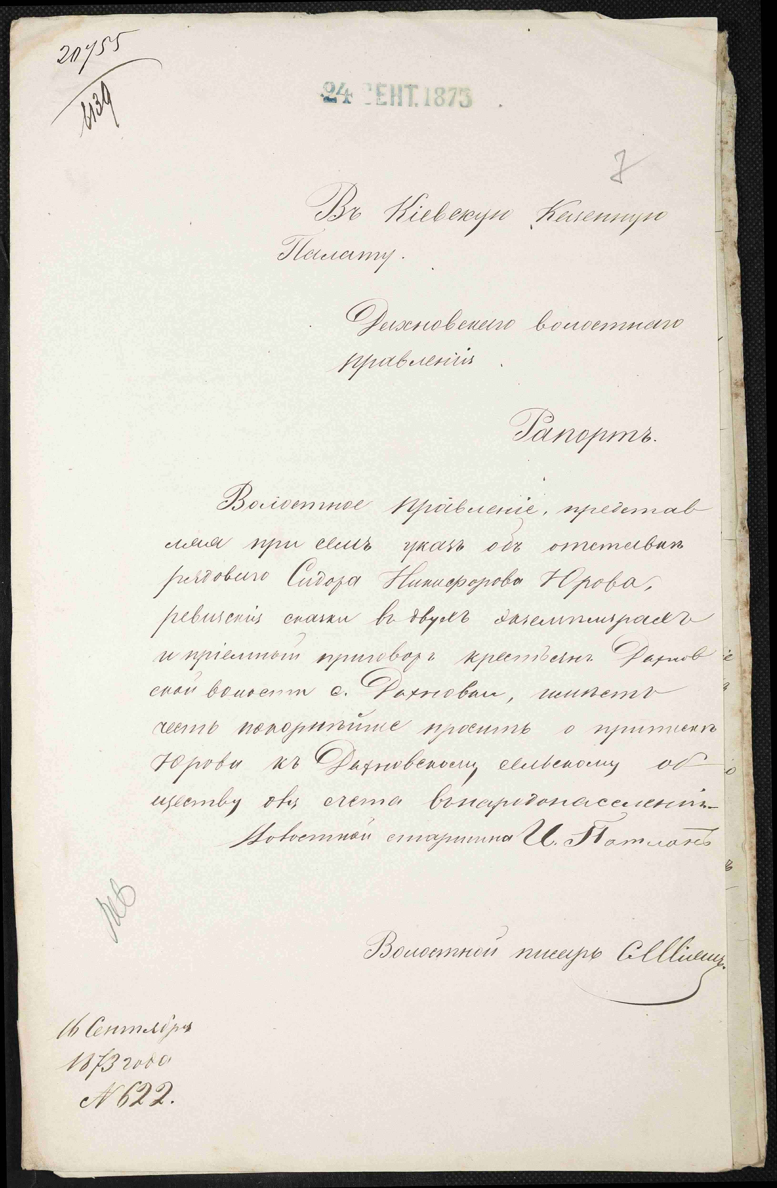 ДАКО