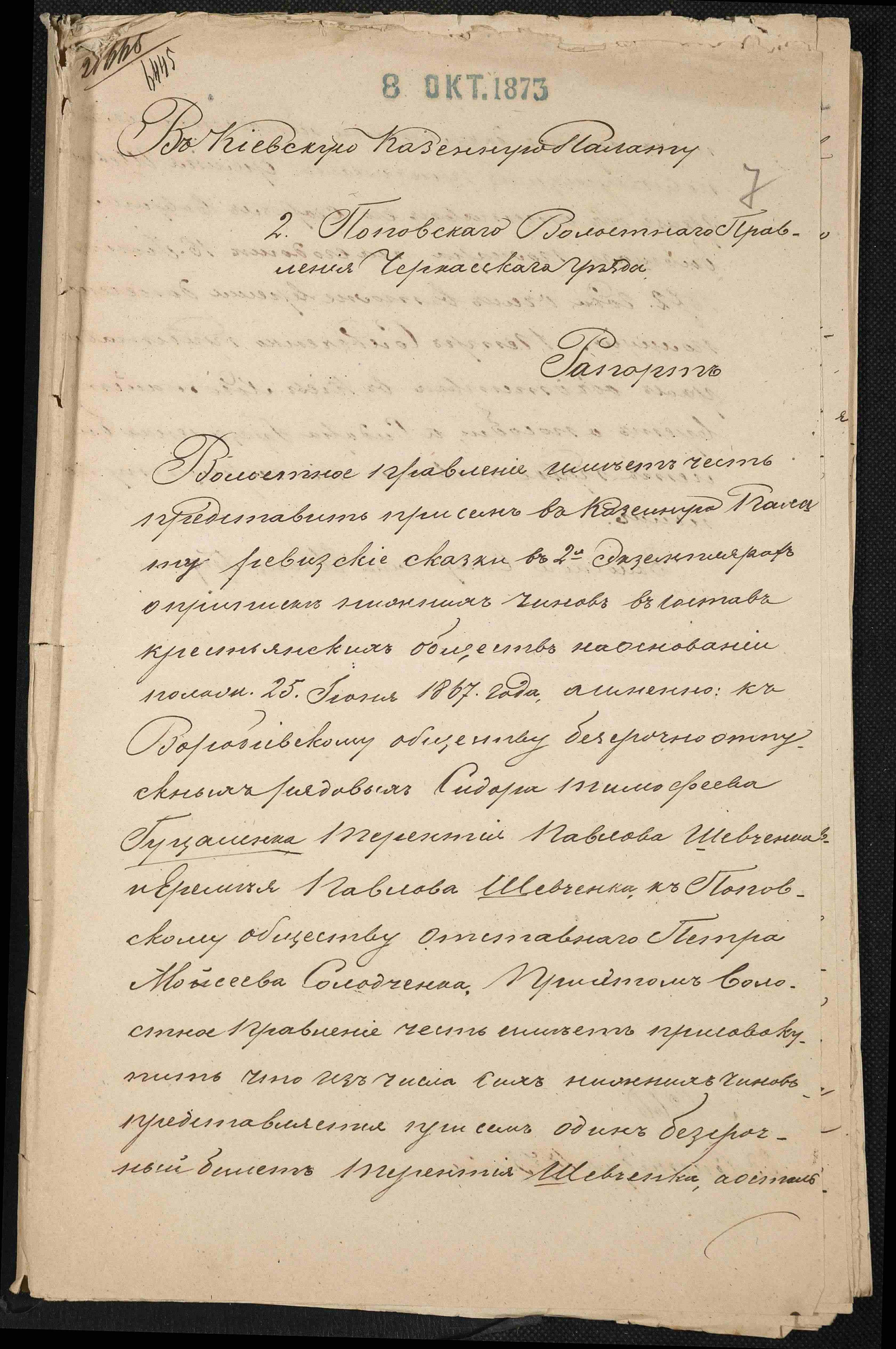 ДАКО