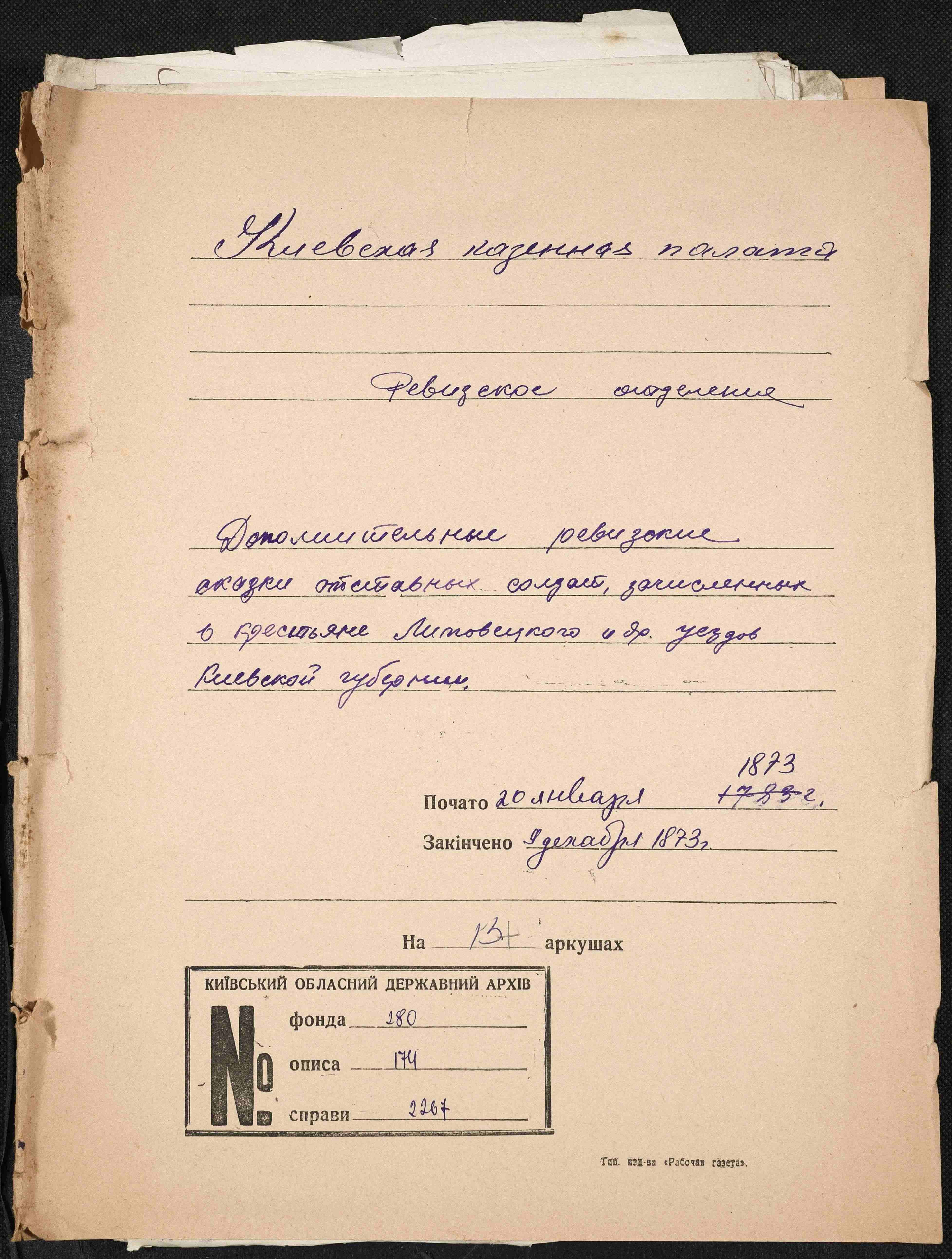 ДАКО