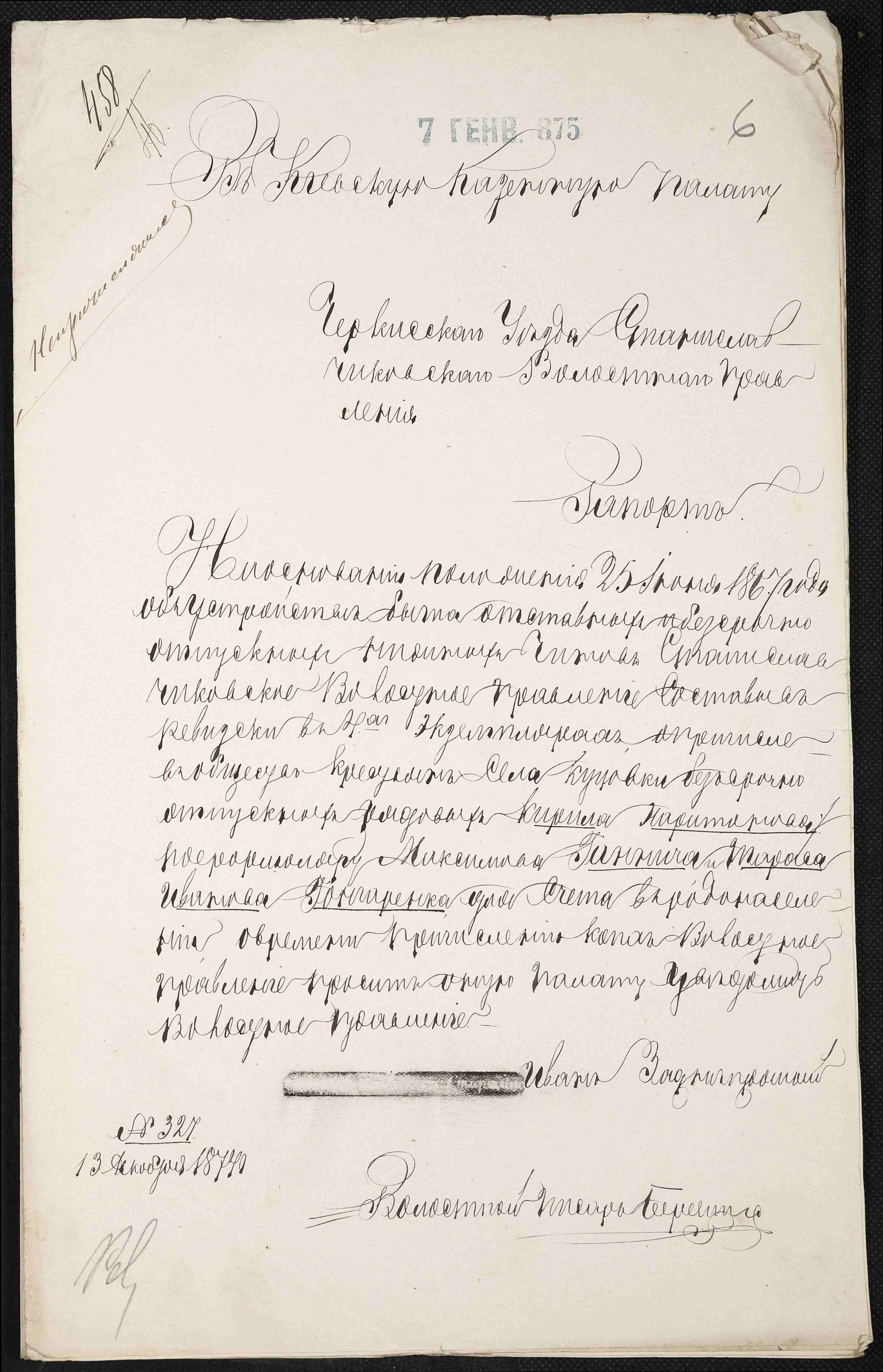ДАКО