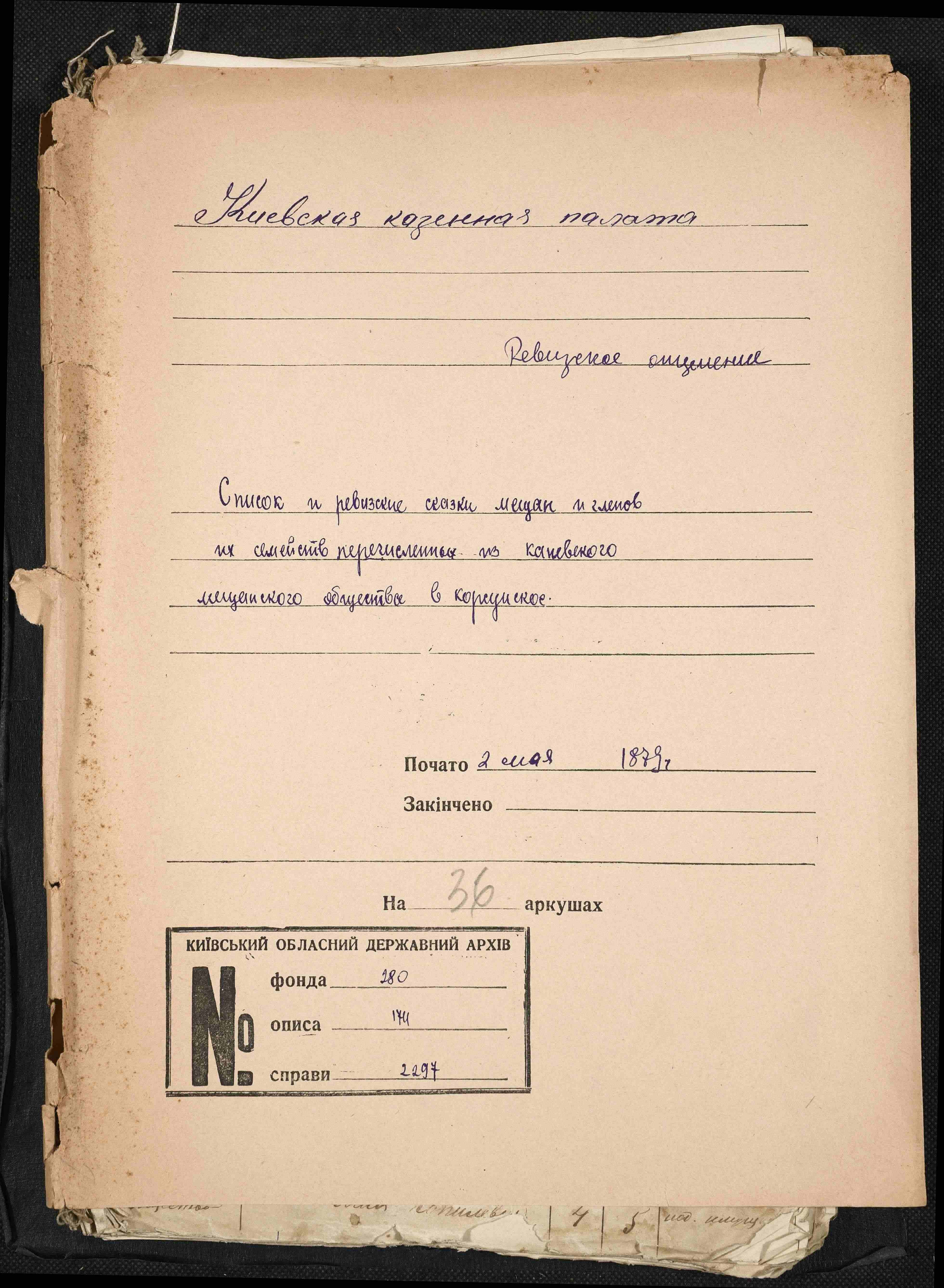 ДАКО