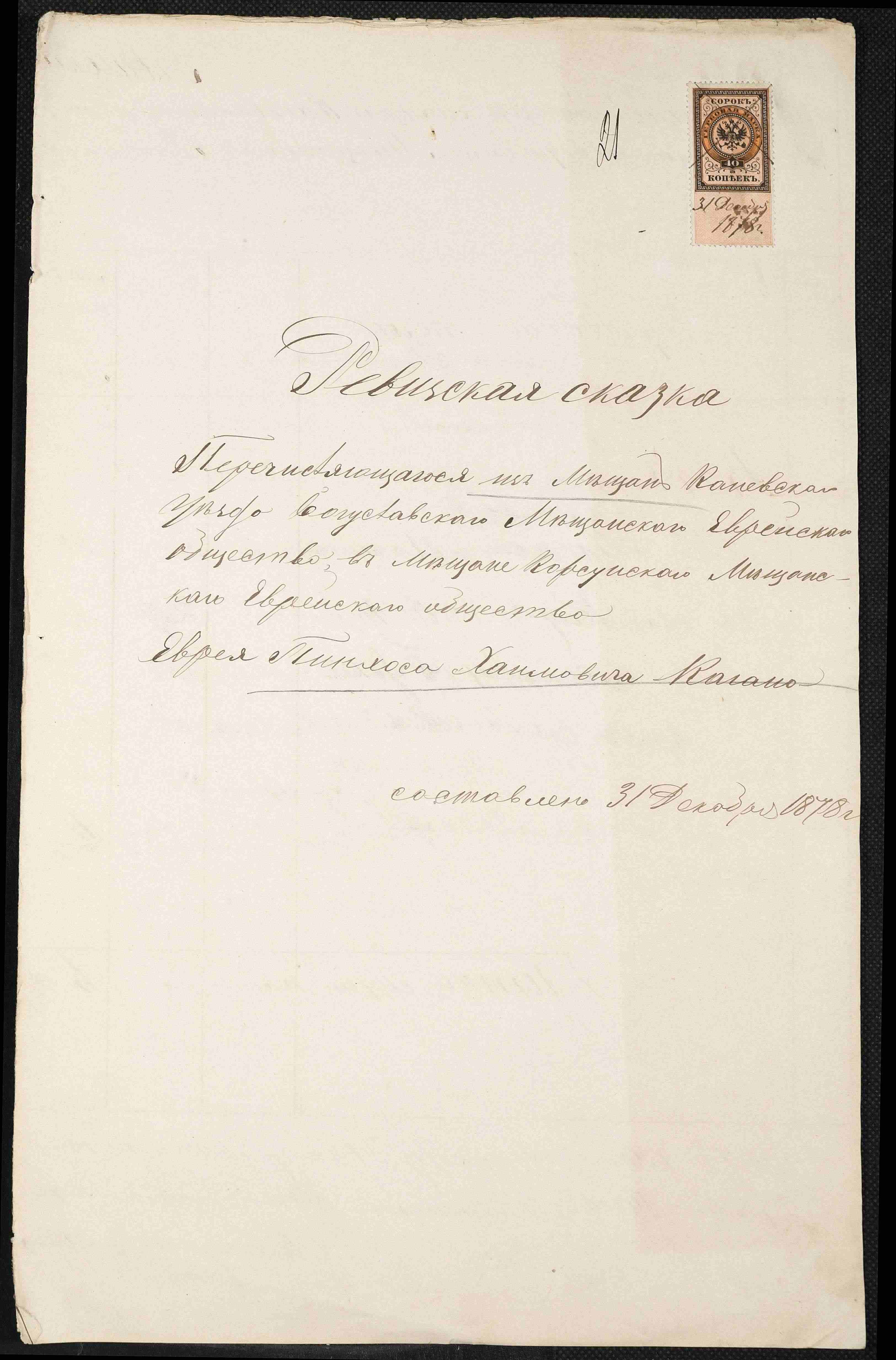 ДАКО