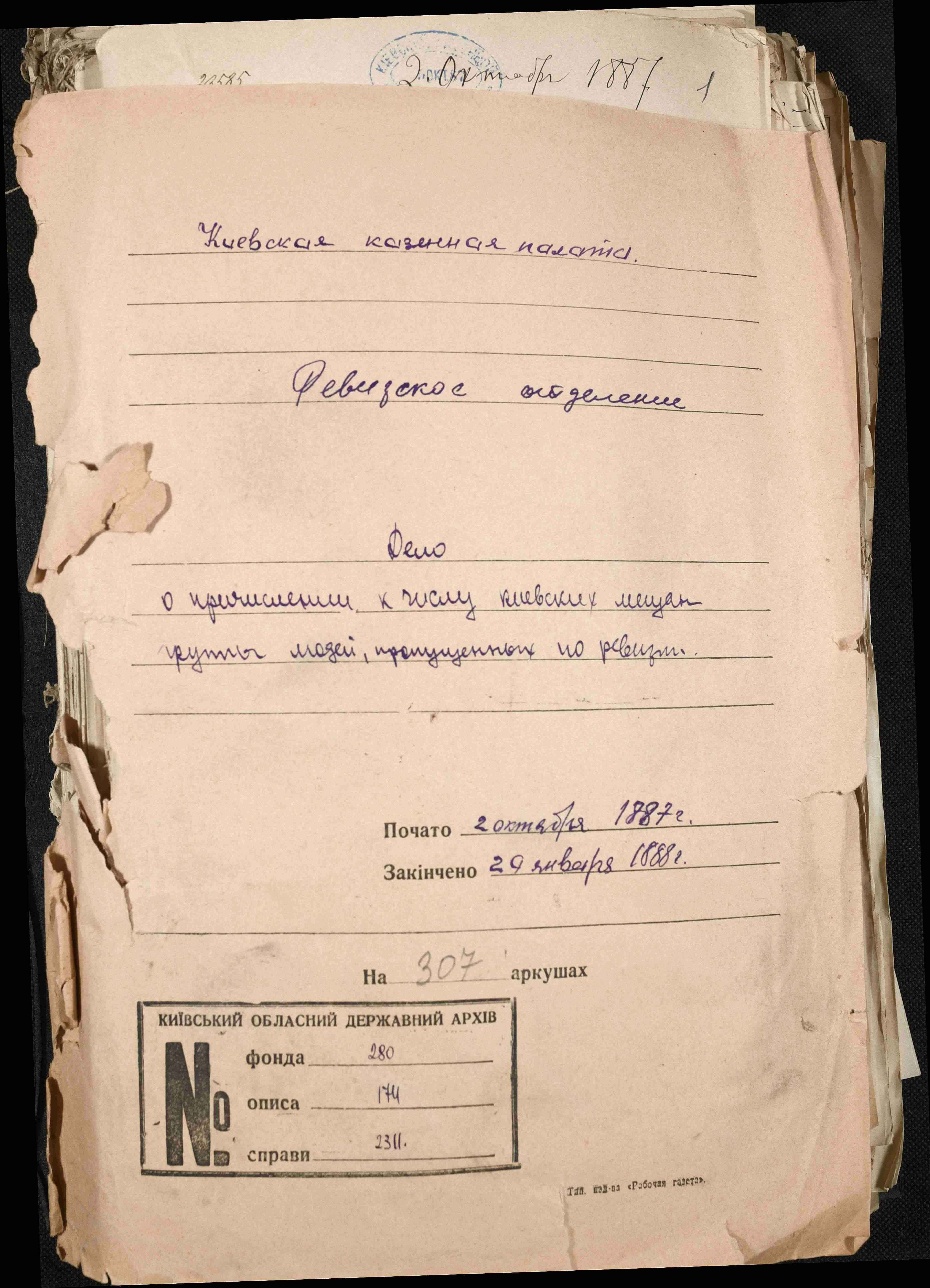 ДАКО