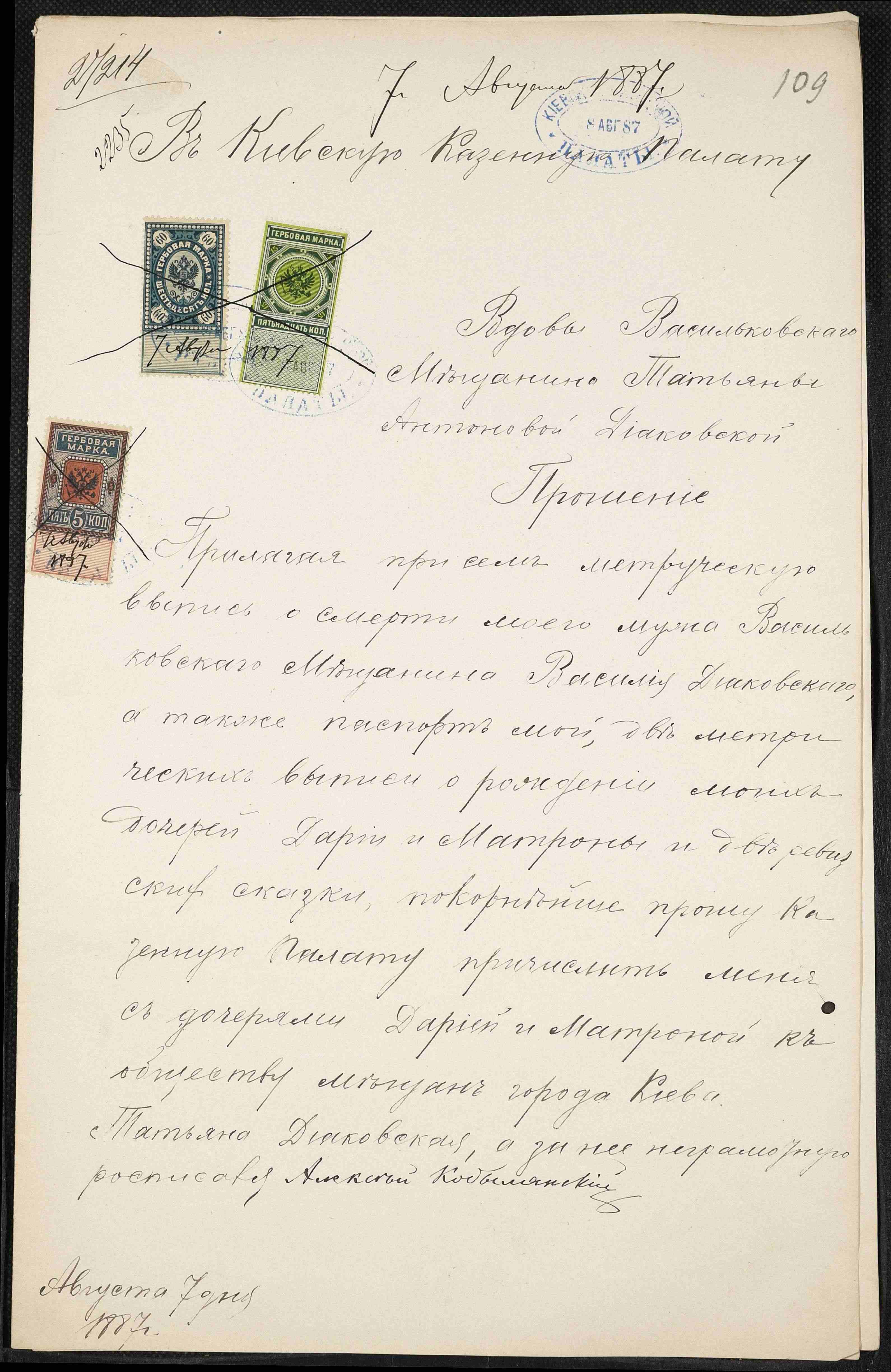 ДАКО