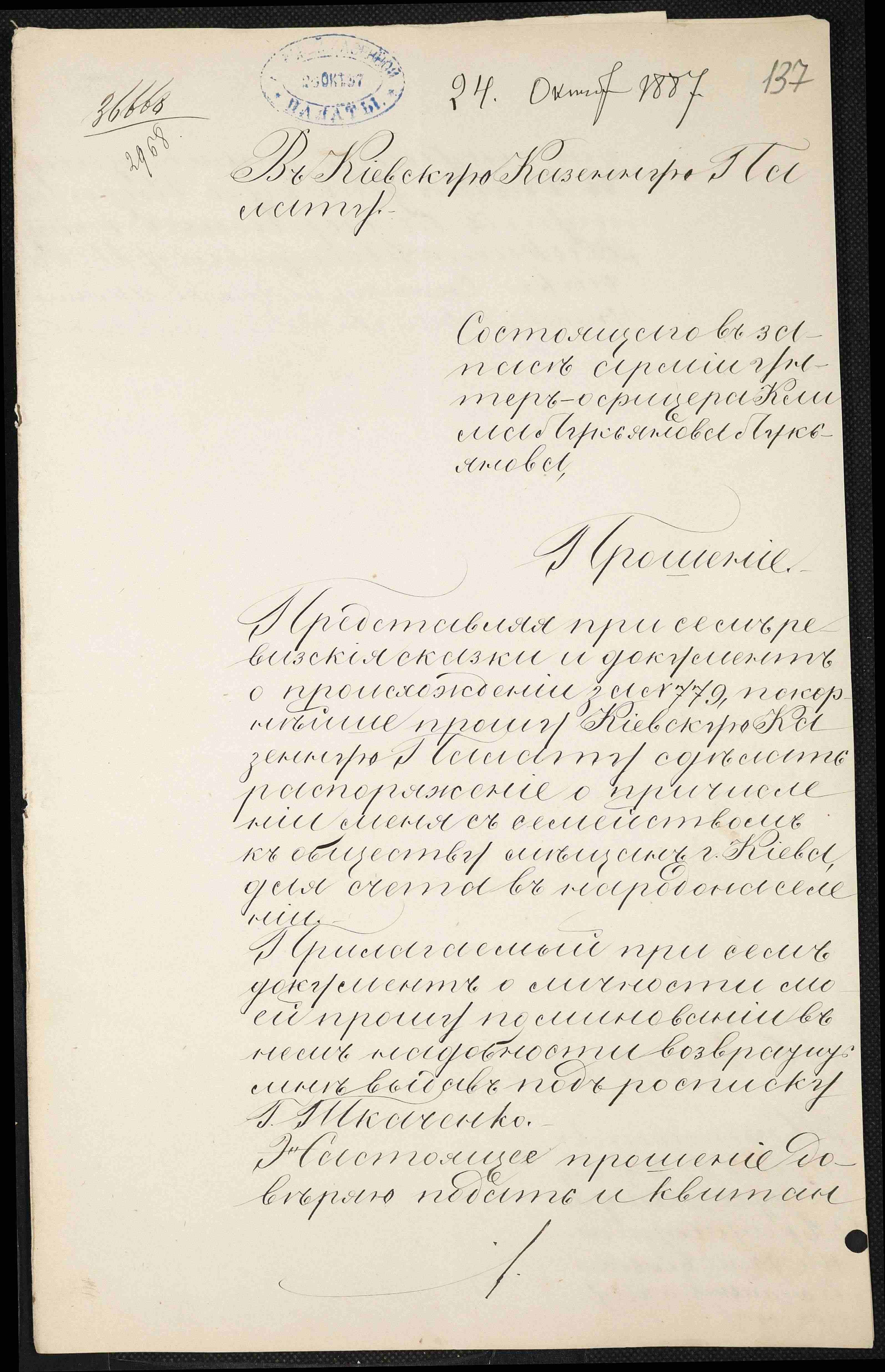 ДАКО