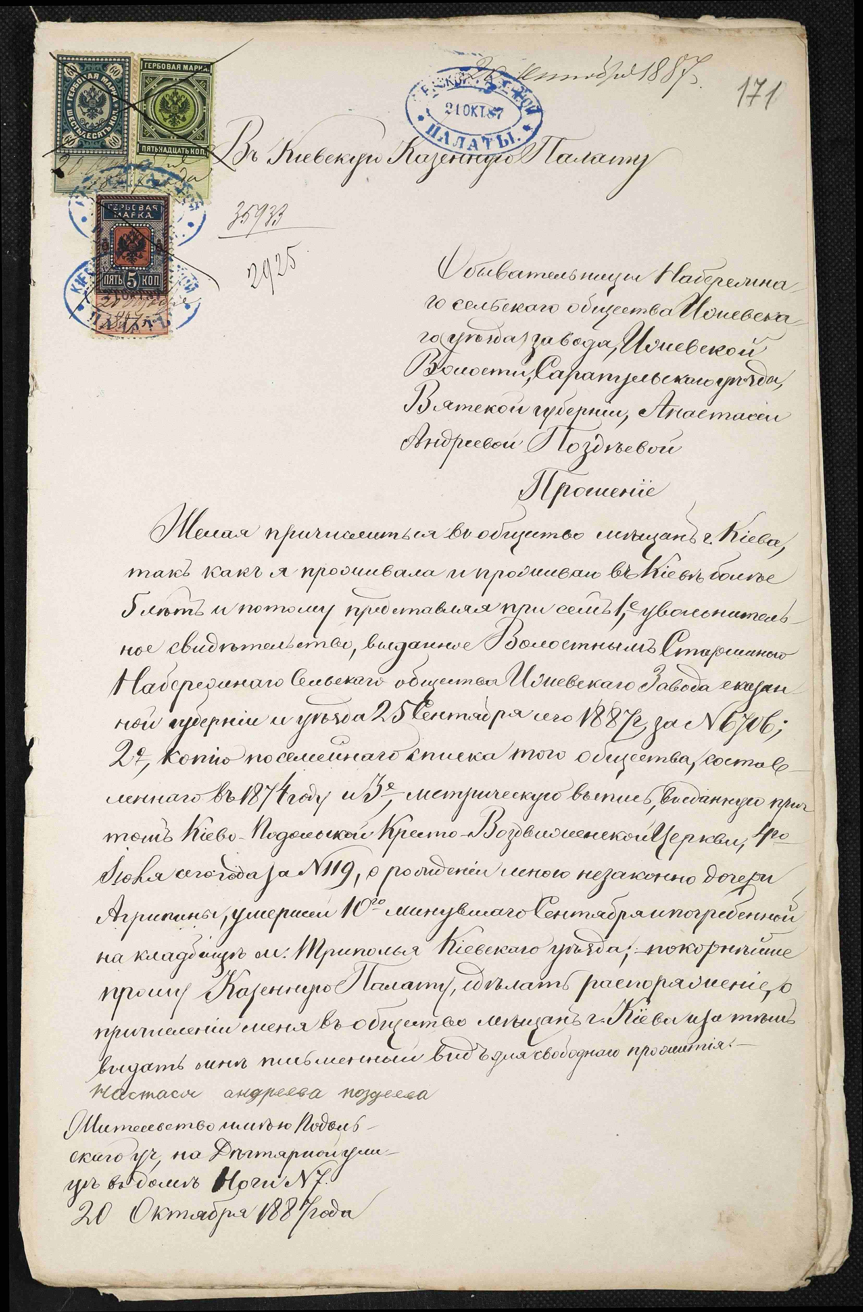 ДАКО