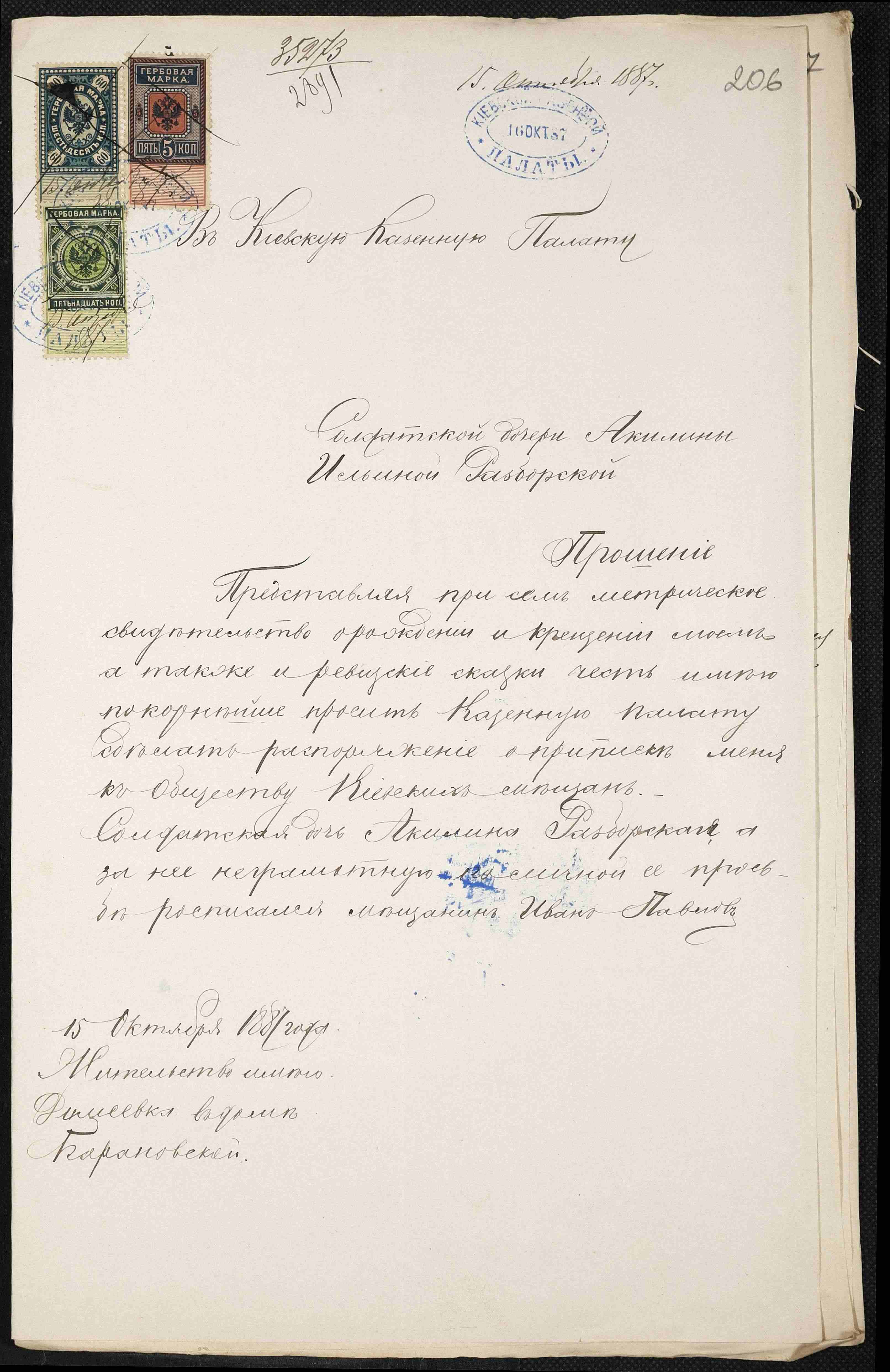 ДАКО