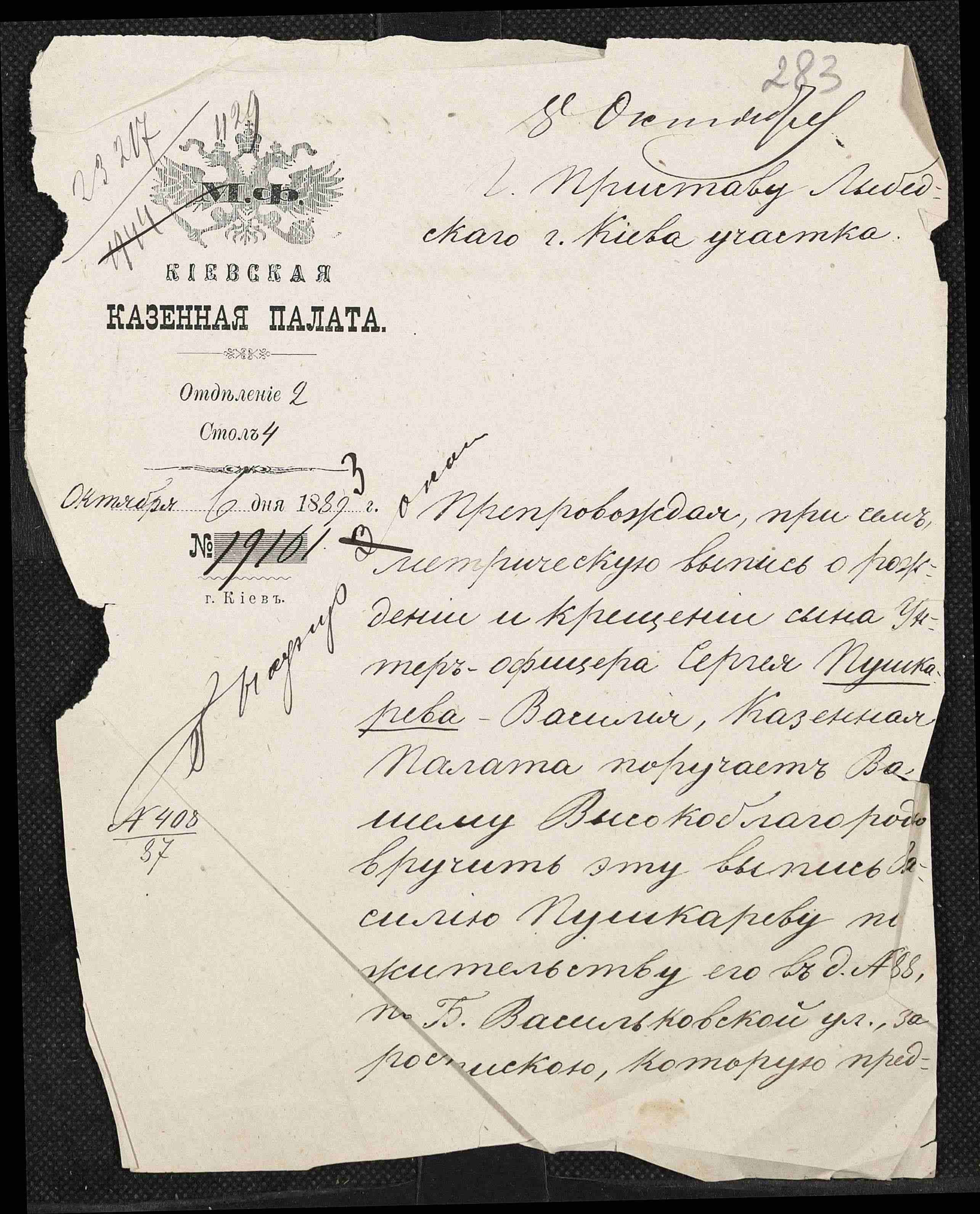 ДАКО