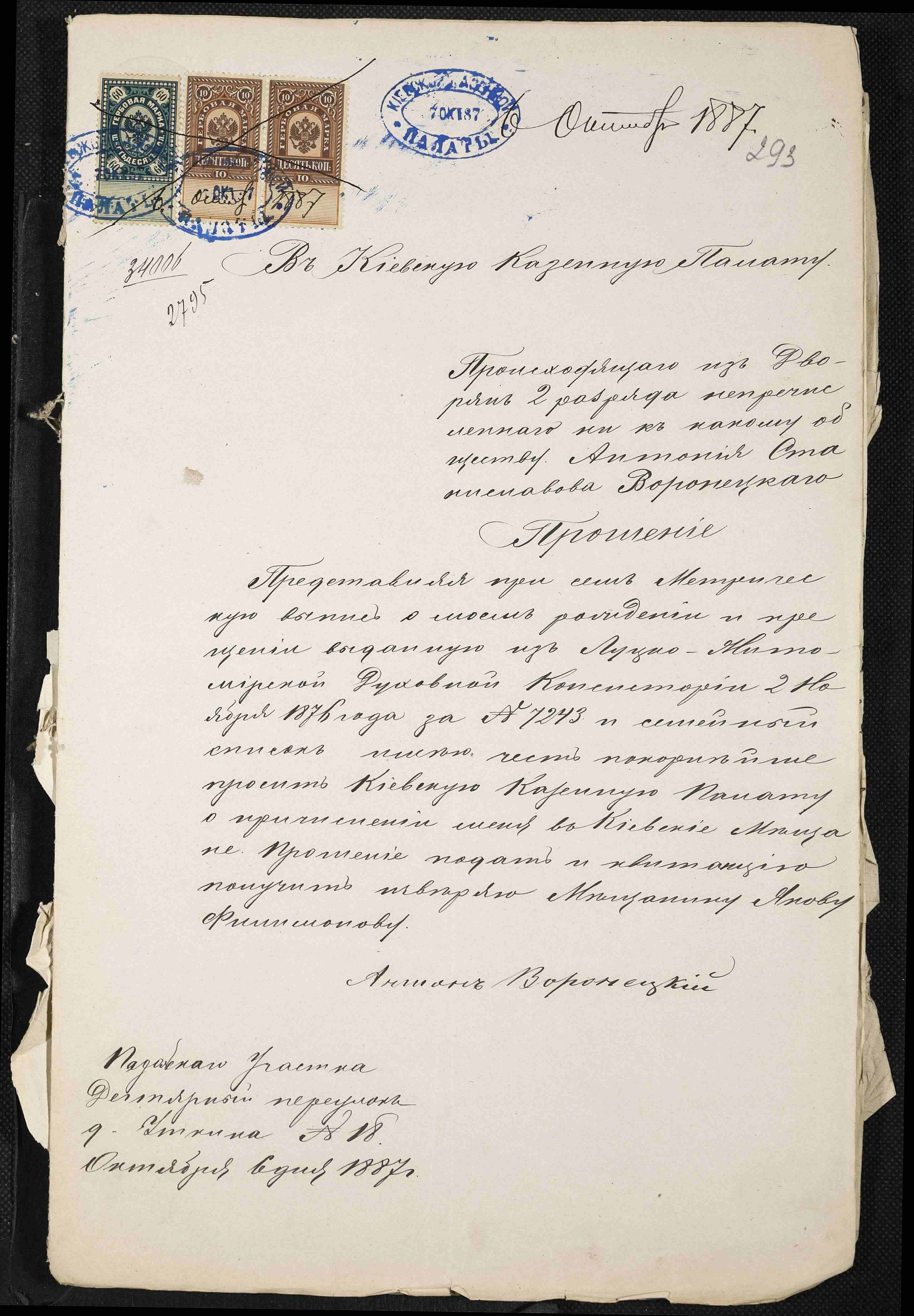 ДАКО