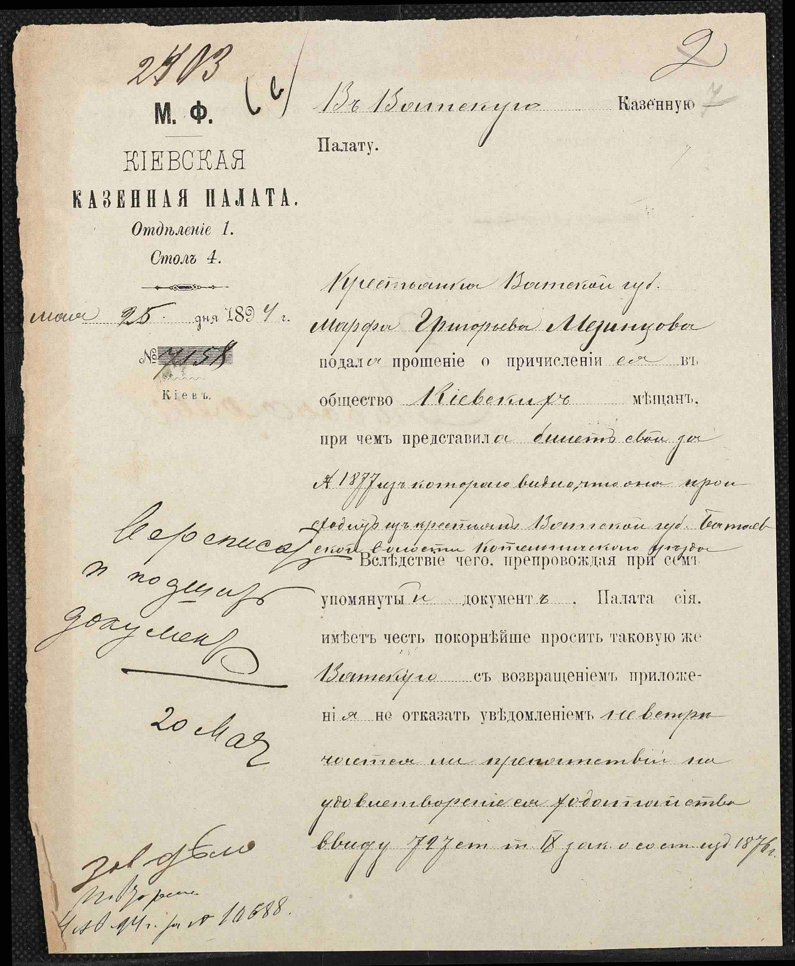 ДАКО