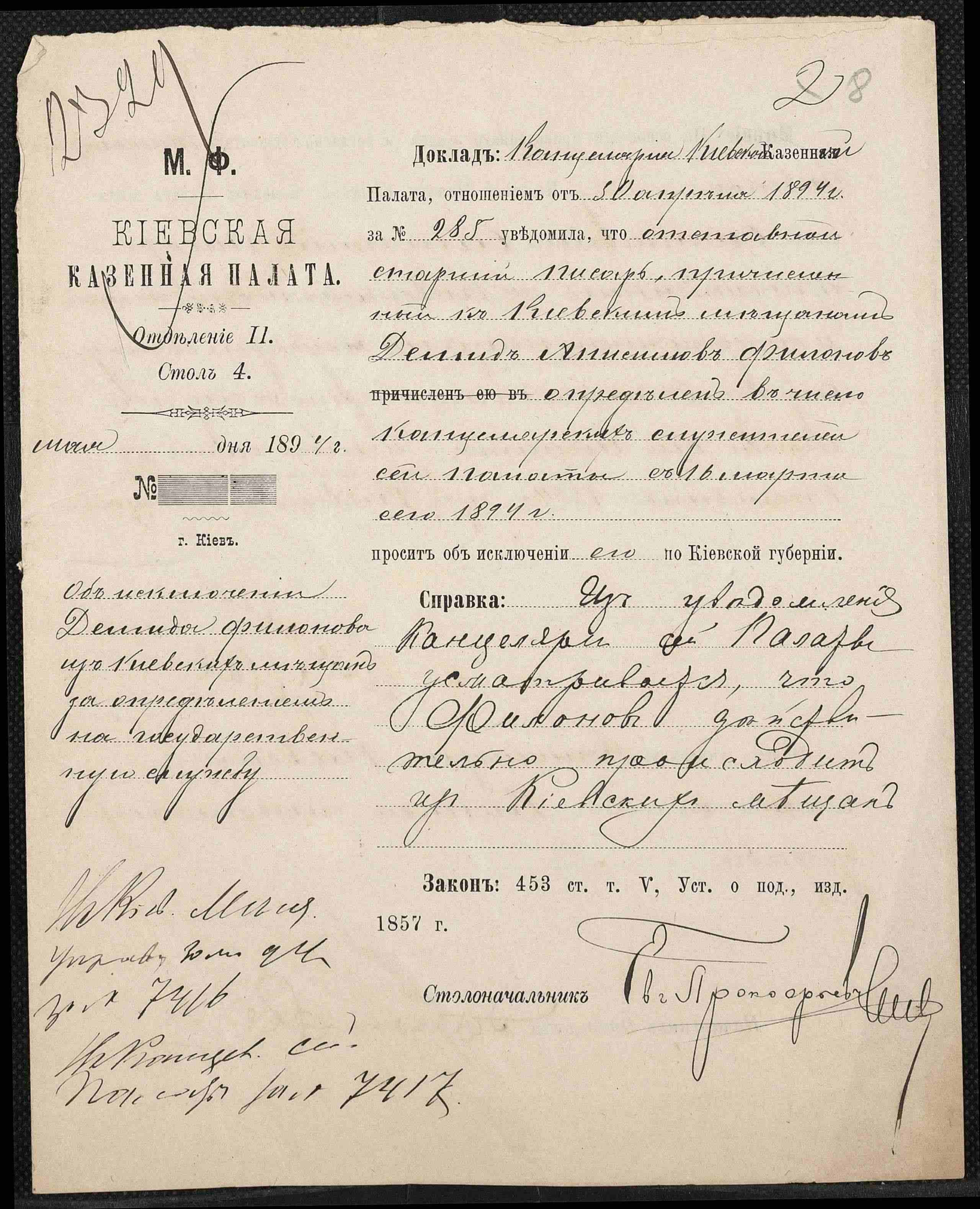 ДАКО