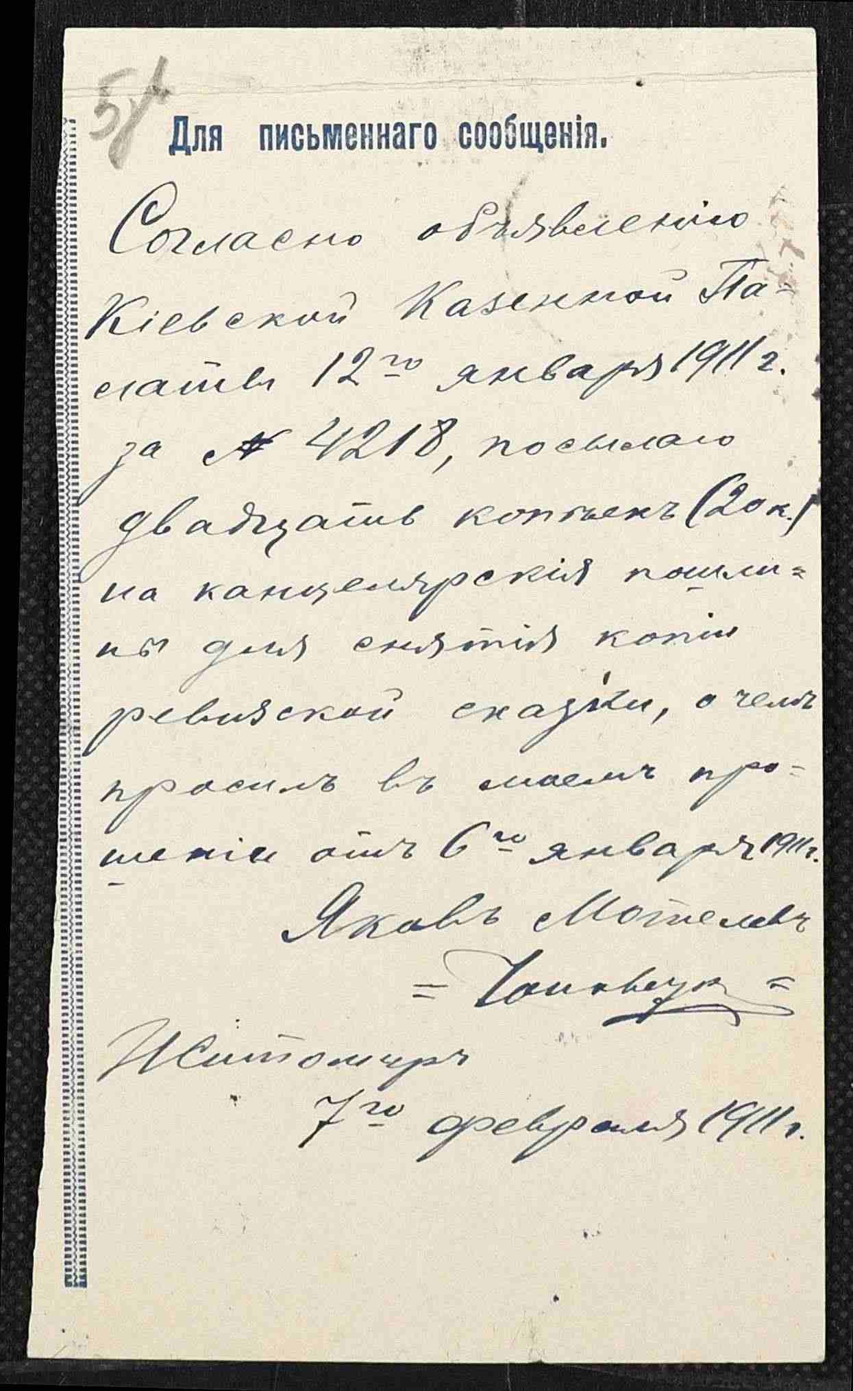 ДАКО