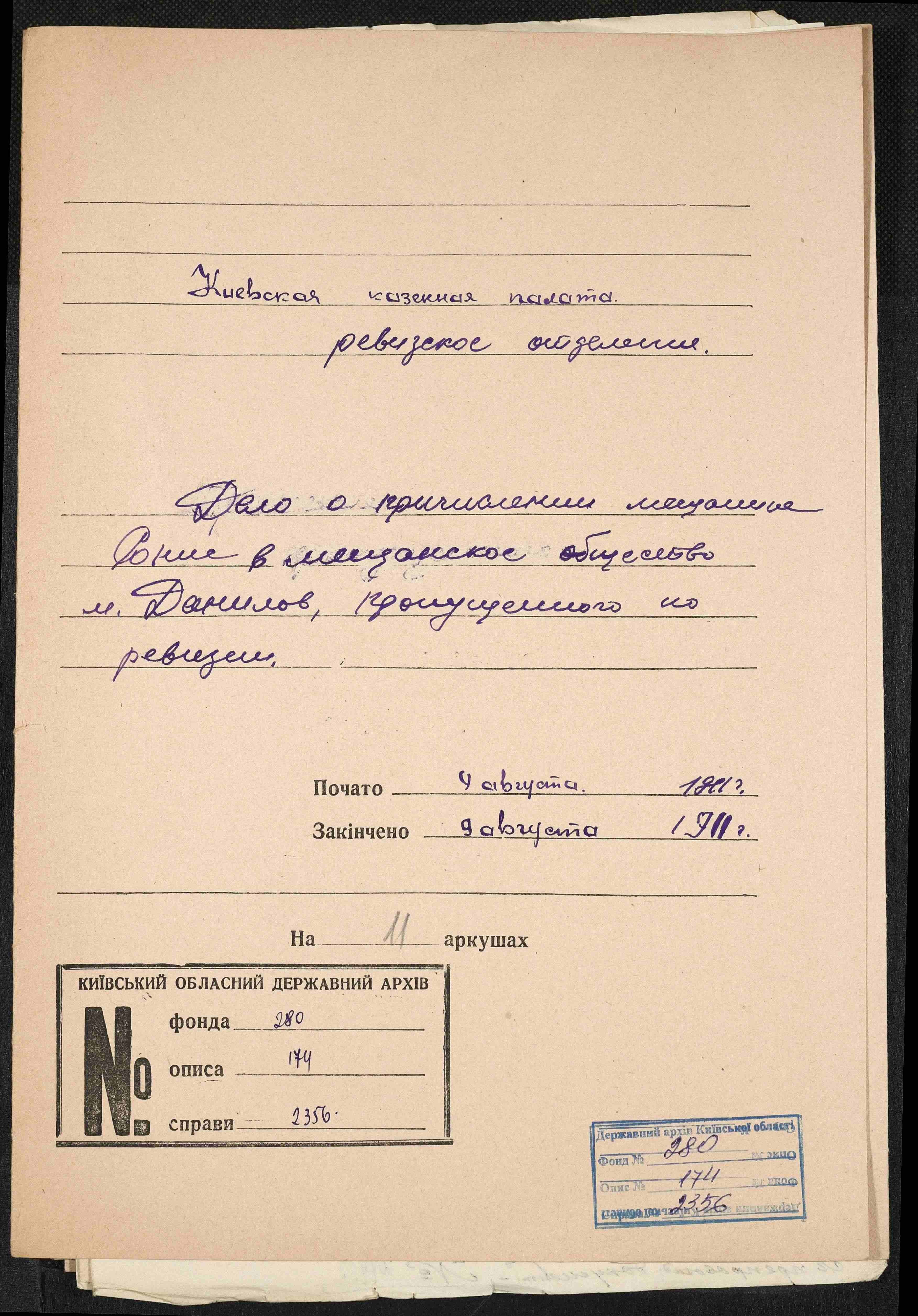 ДАКО