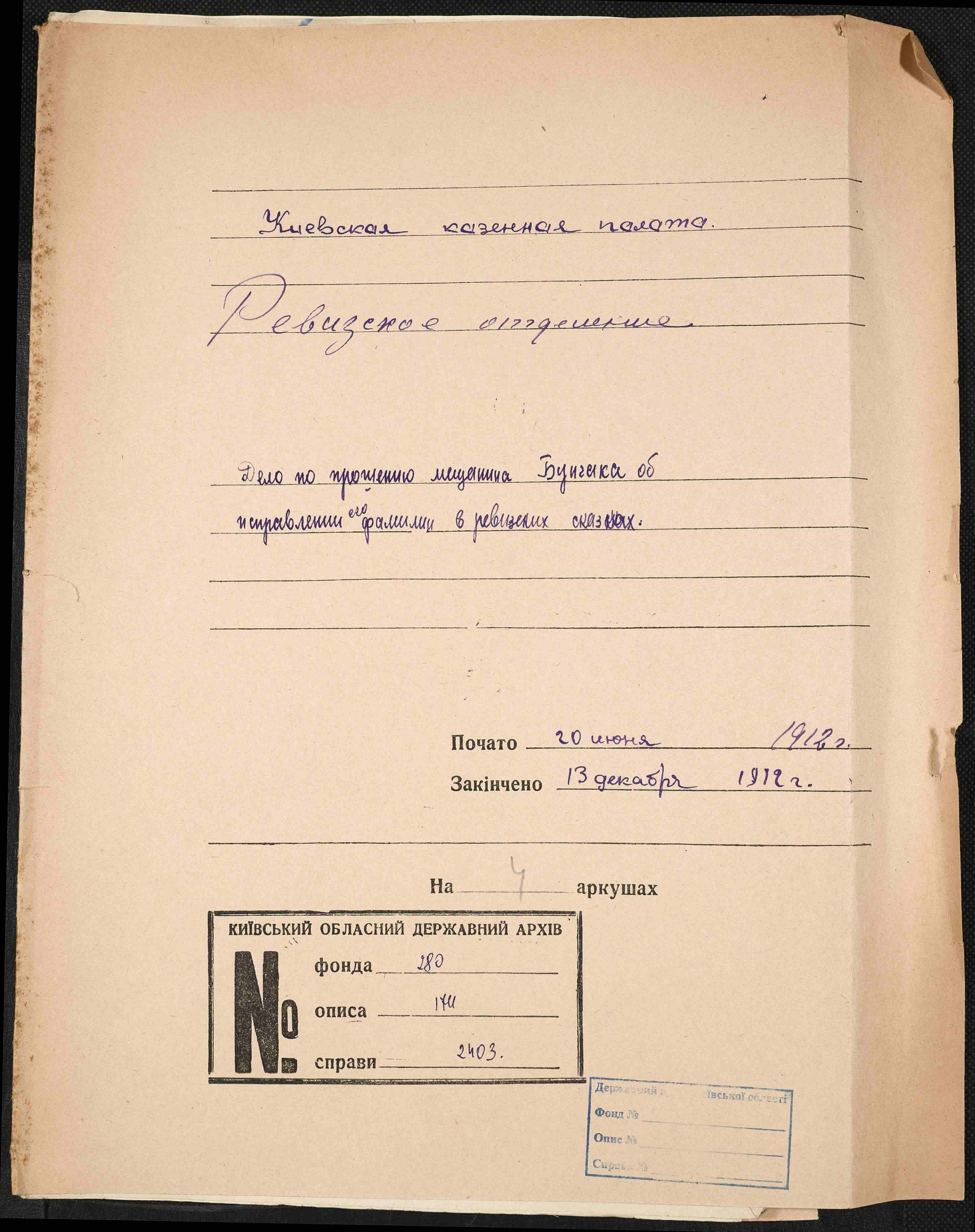 ДАКО