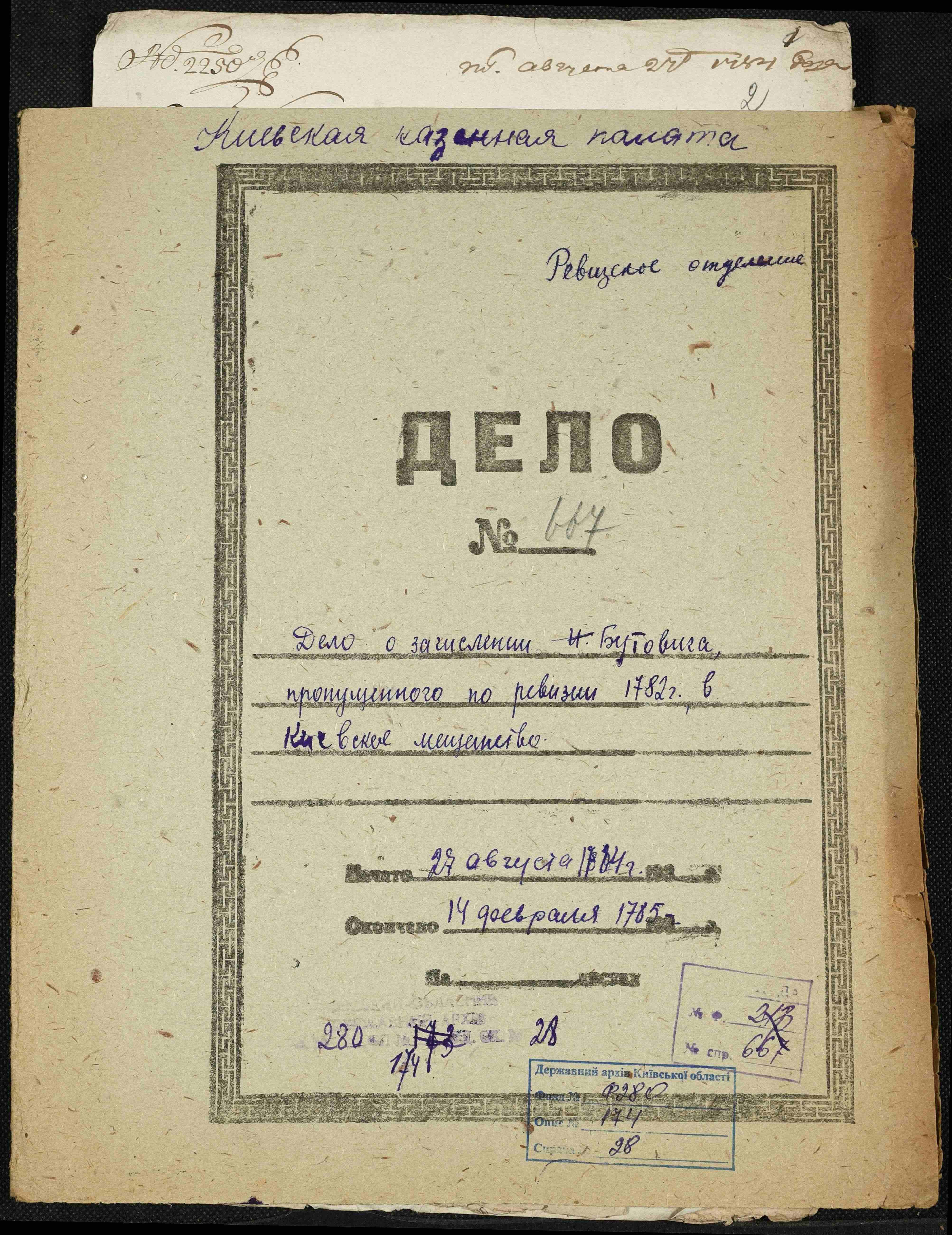 ДАКО