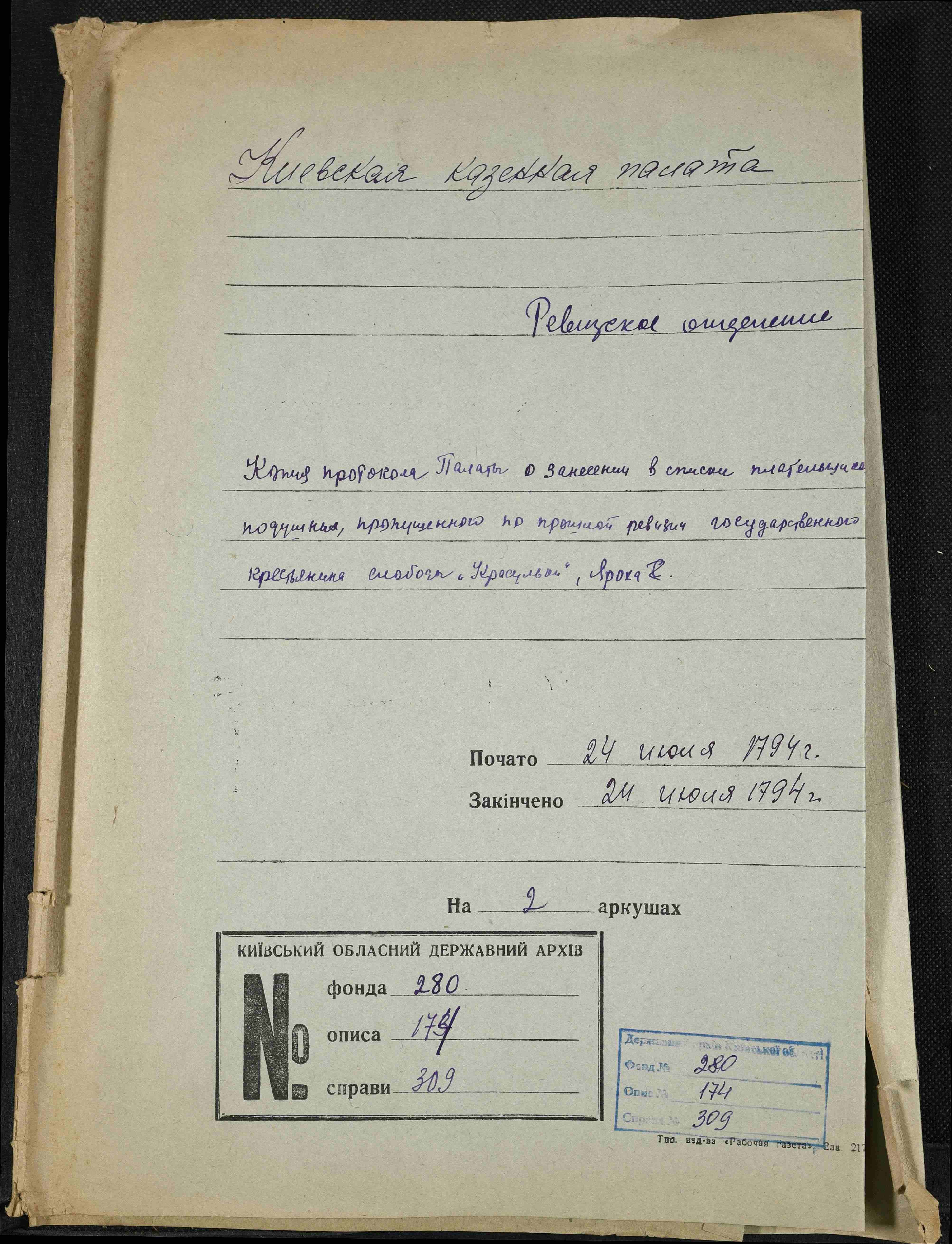ДАКО