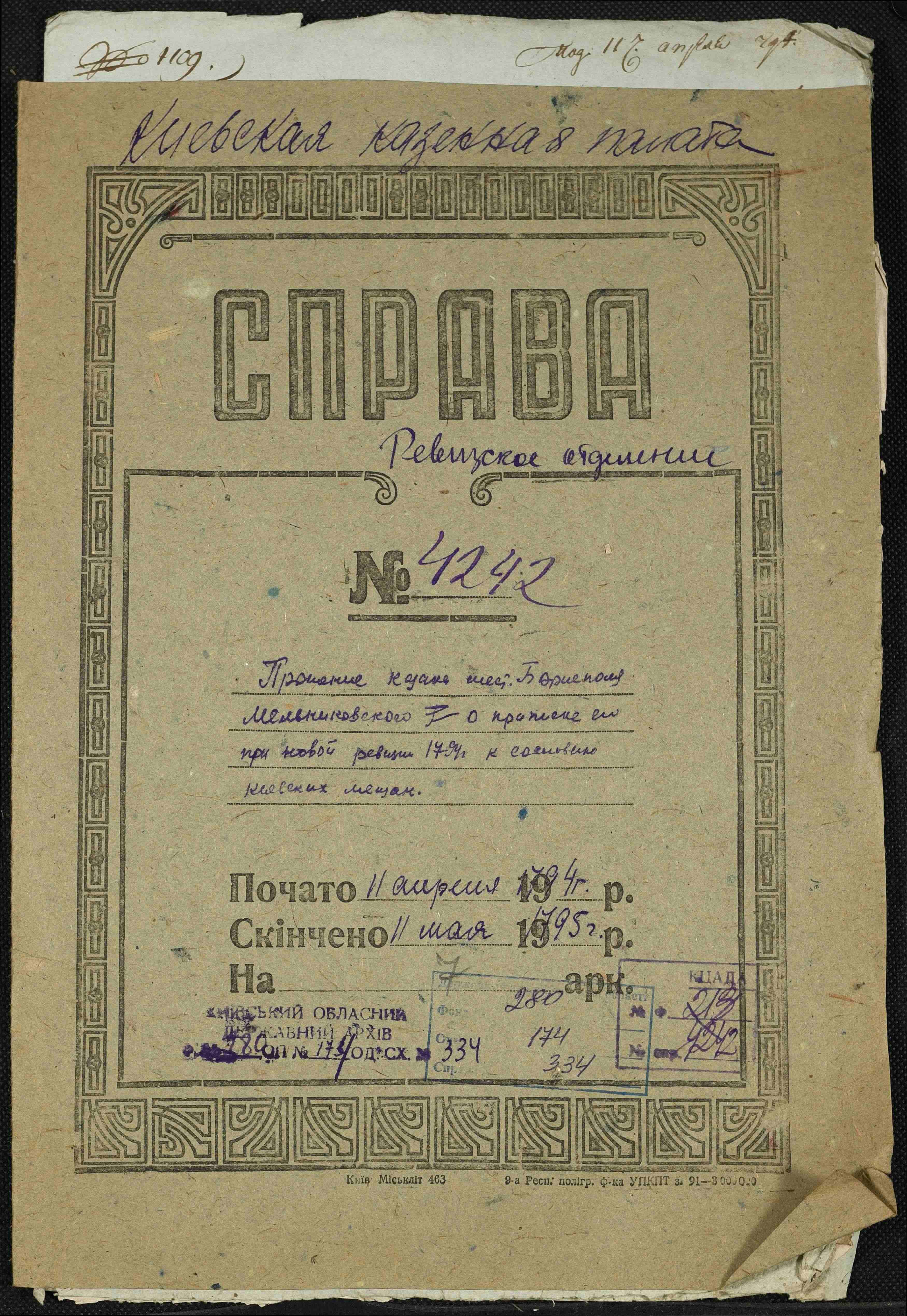 ДАКО