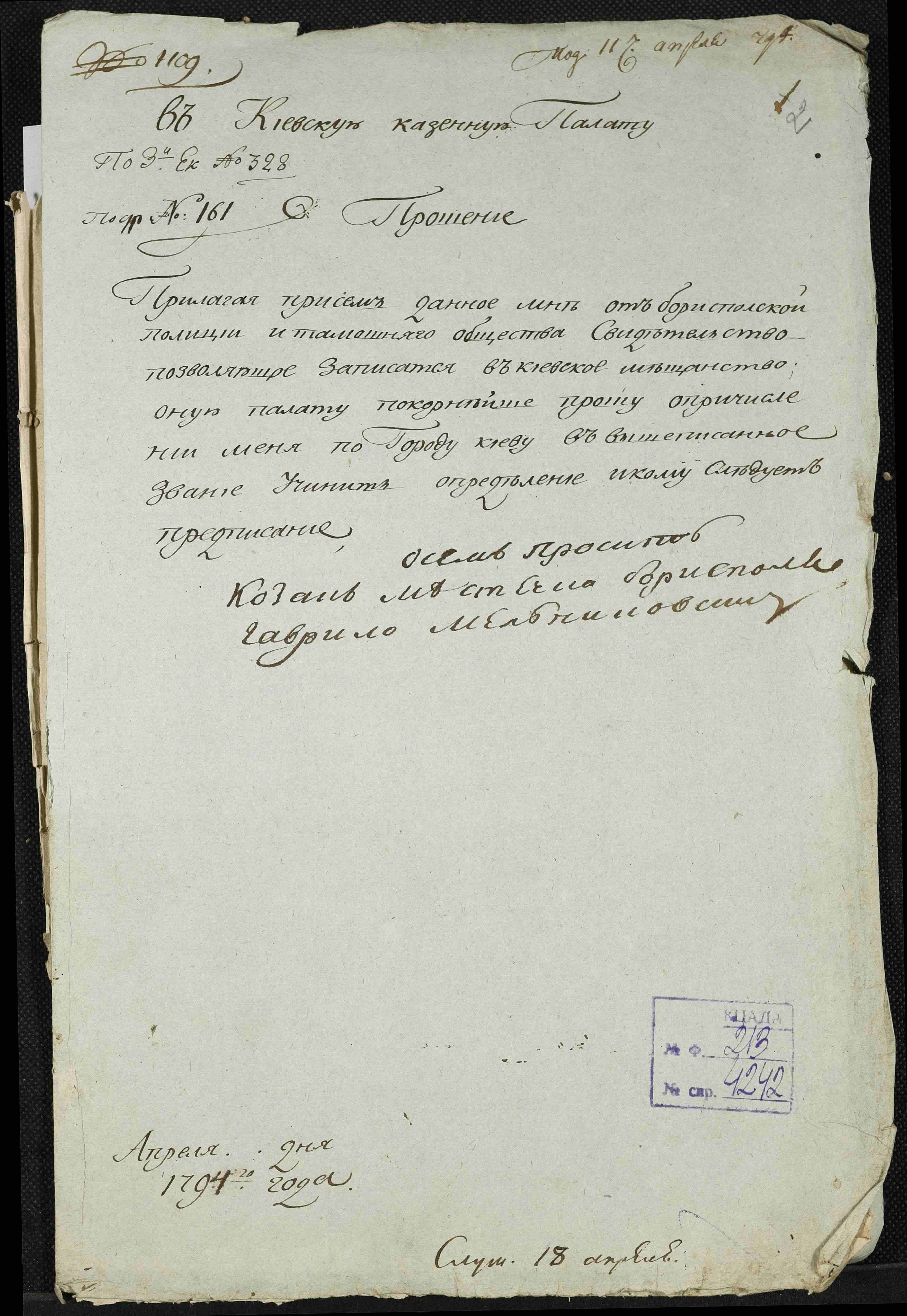 ДАКО