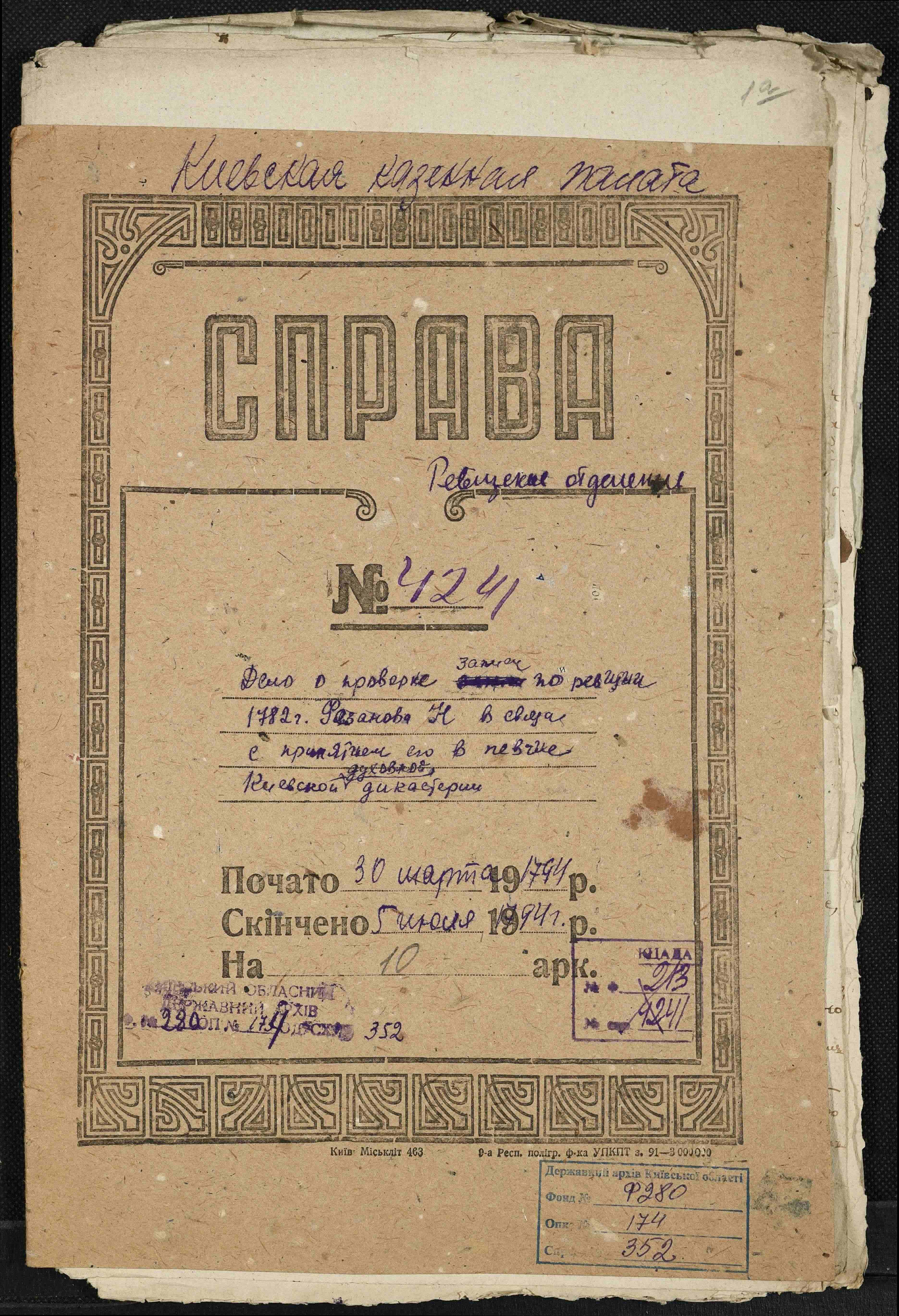ДАКО