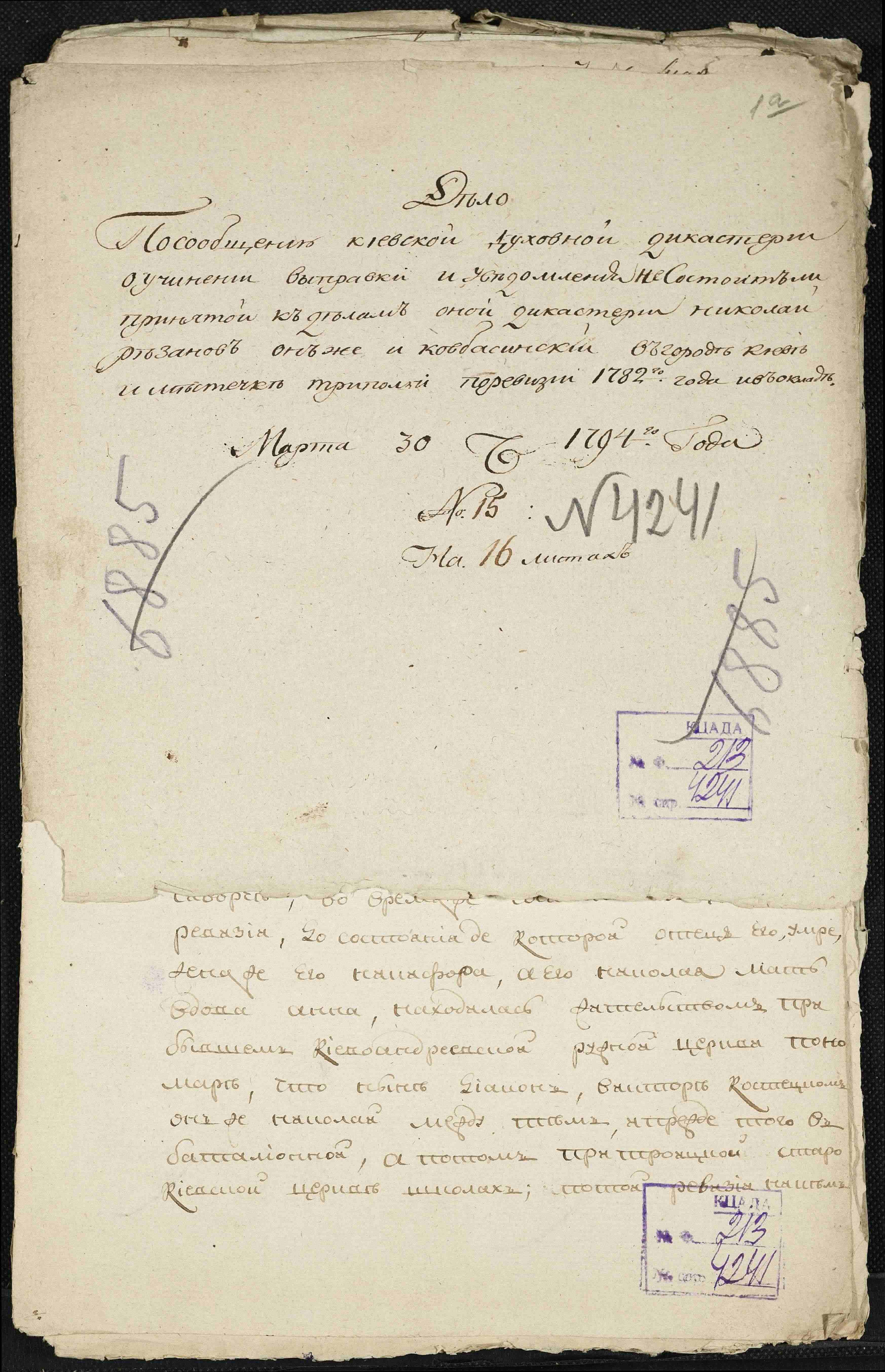 ДАКО
