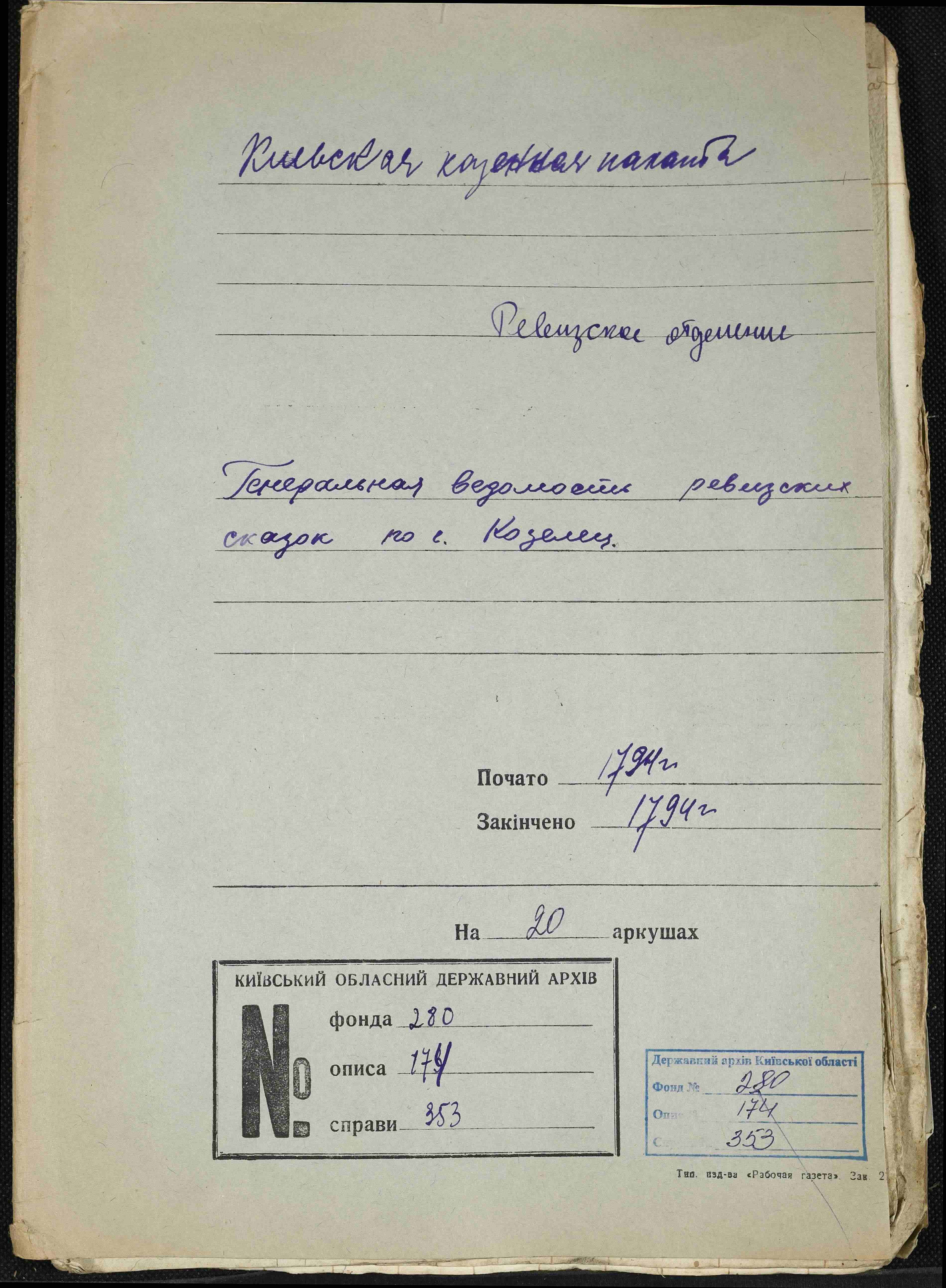 ДАКО